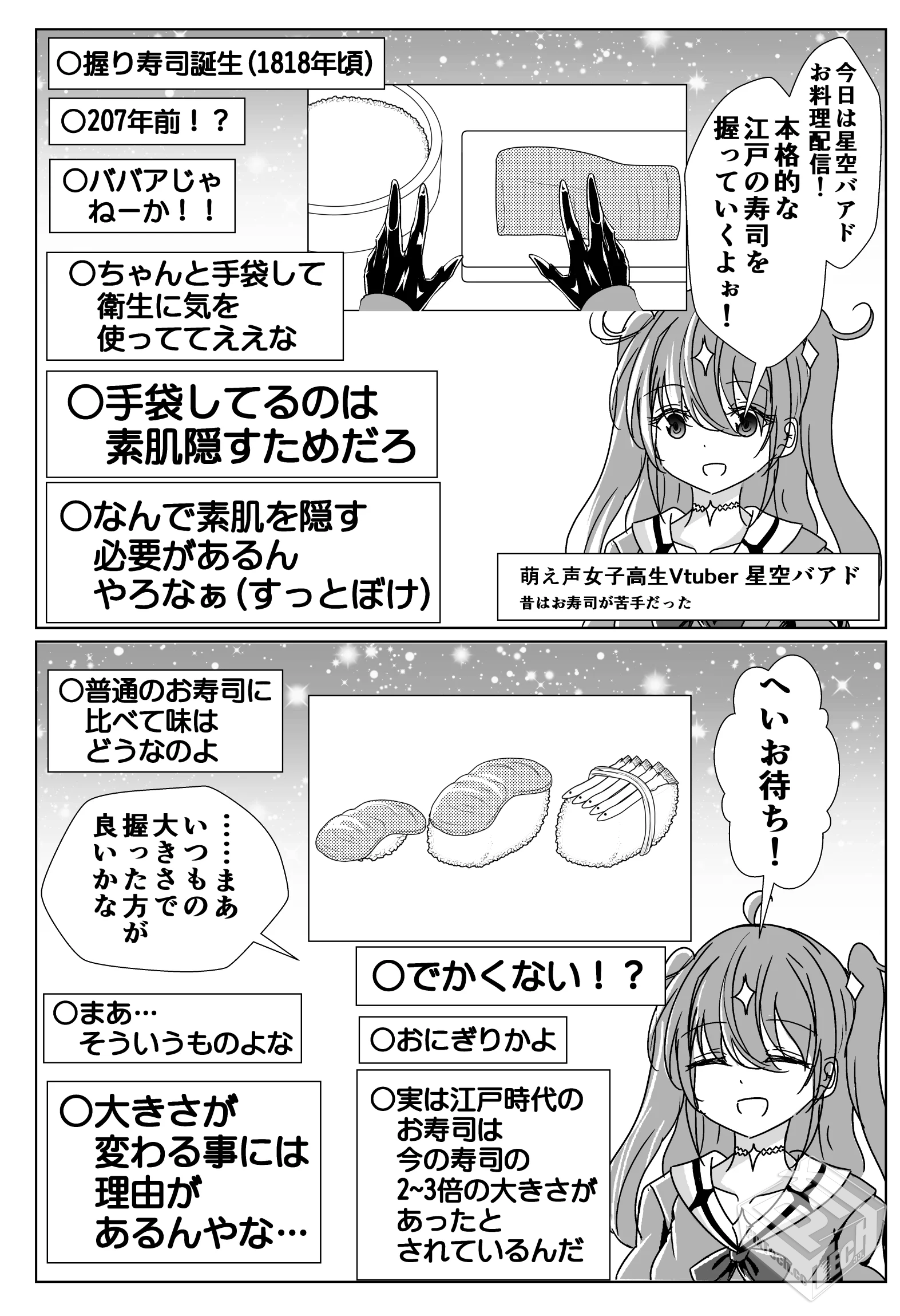 [pixiv] 综合今日排行榜 2025年3月17日...