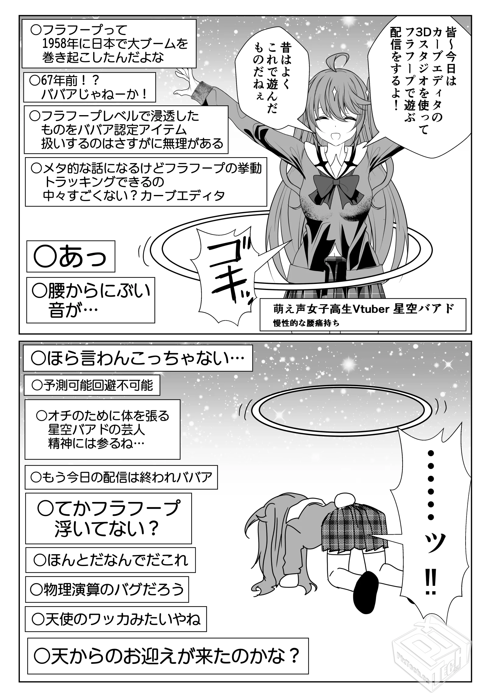 [pixiv] 综合今日排行榜 2025年7月13日...