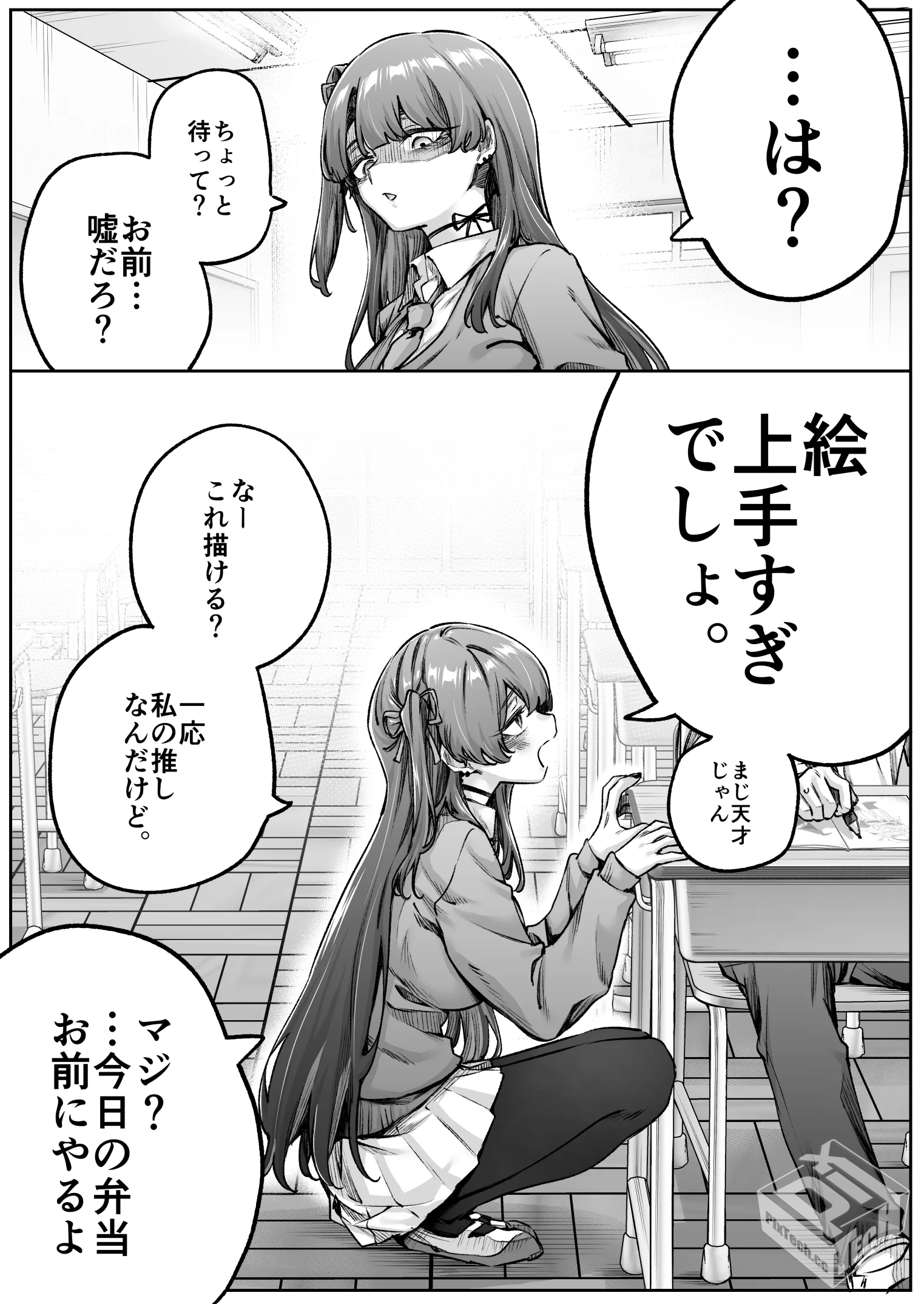 [pixiv] 综合今日排行榜 2025年7月23日...