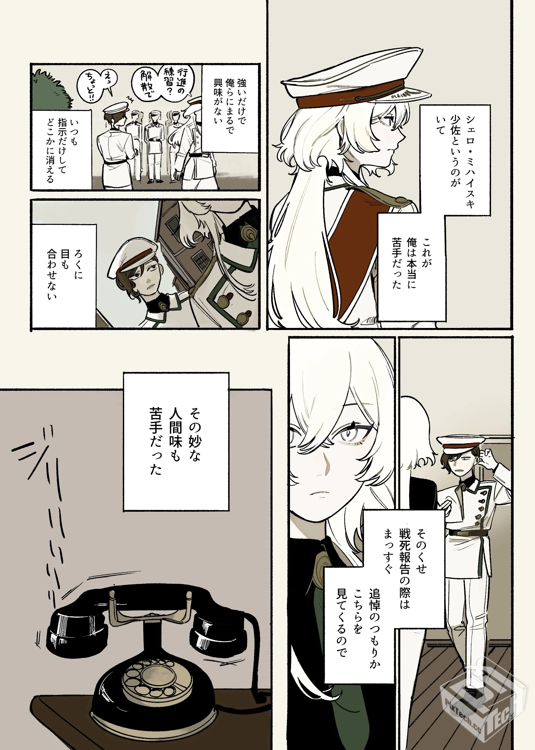 [pixiv] 综合今日排行榜 2025年3月18日...