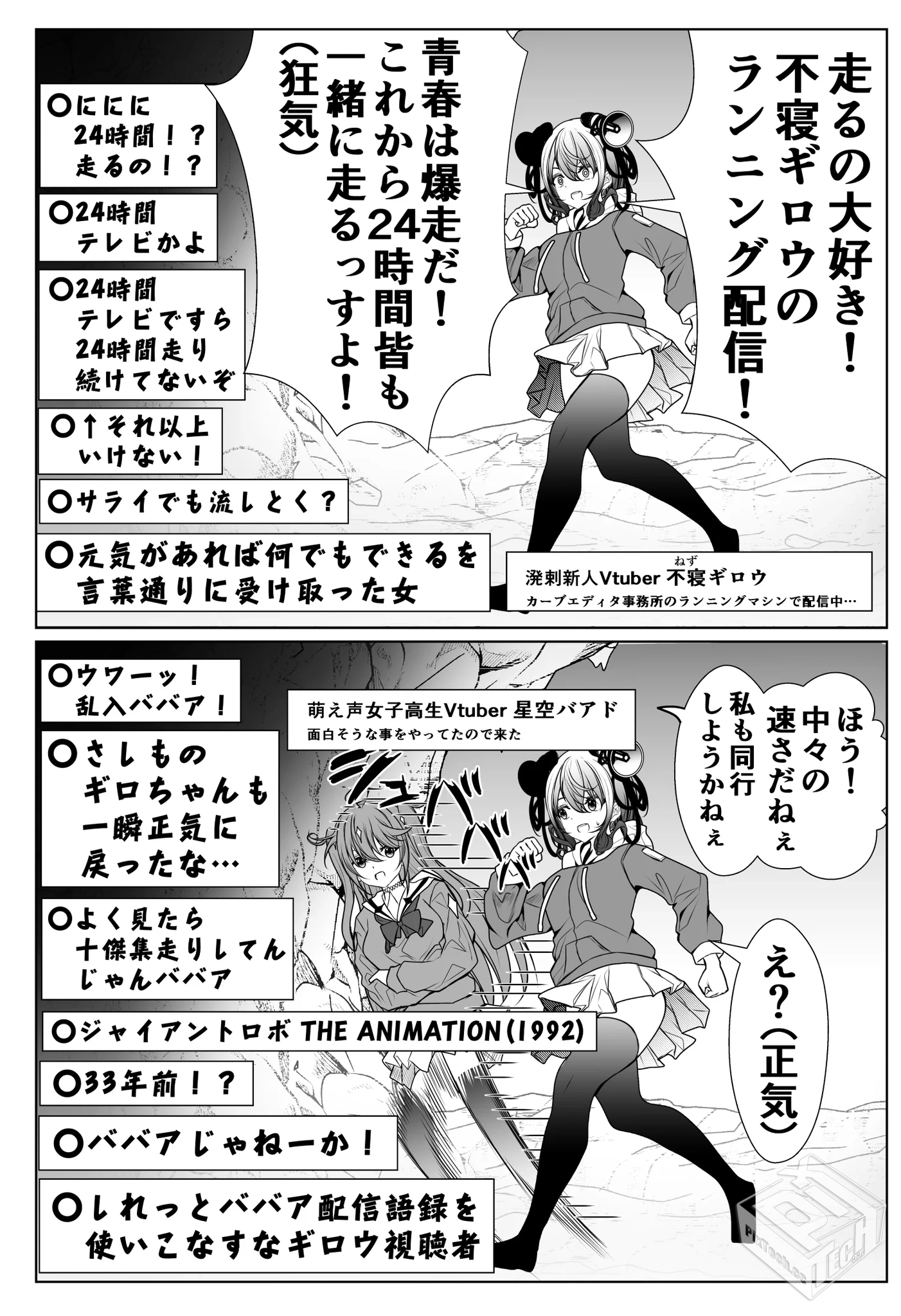 [pixiv] 综合今日排行榜 2025年4月28日...