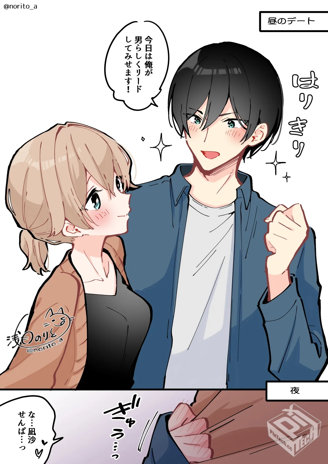 [pixiv] 综合今日排行榜 2025年3月20日...