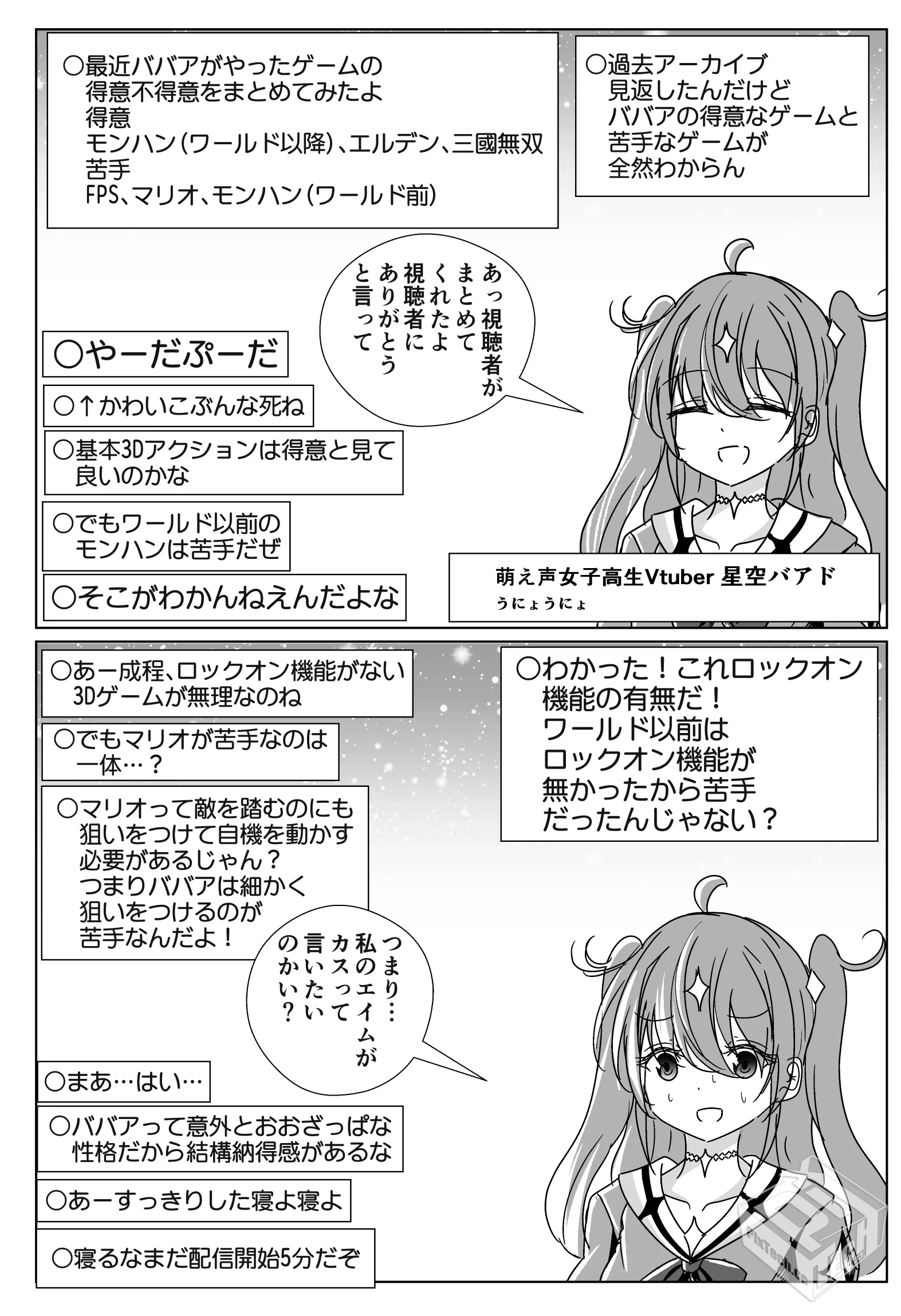 [pixiv] 综合今日排行榜 2025年8月7日...