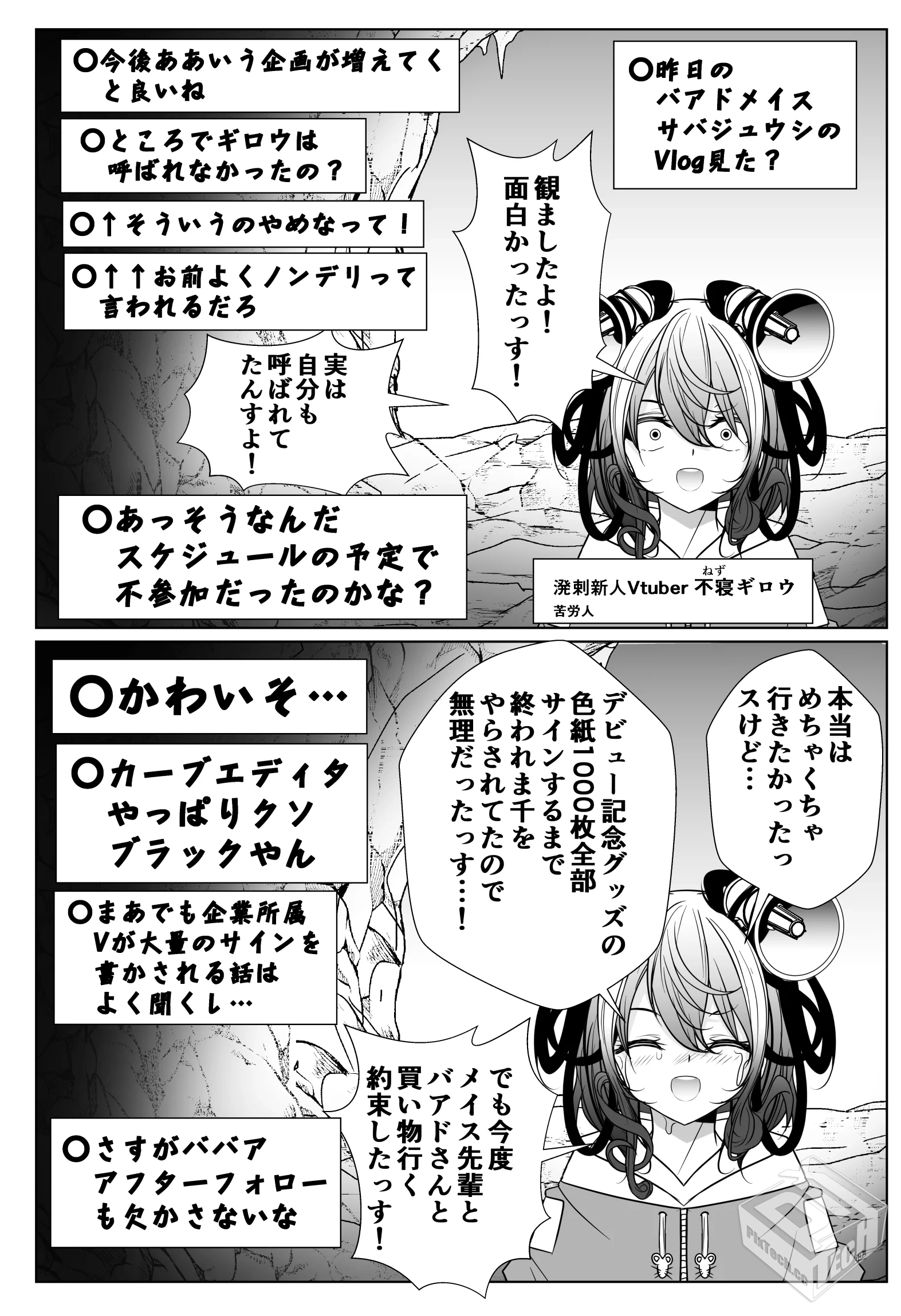 [pixiv] 综合今日排行榜 2025年5月13日...