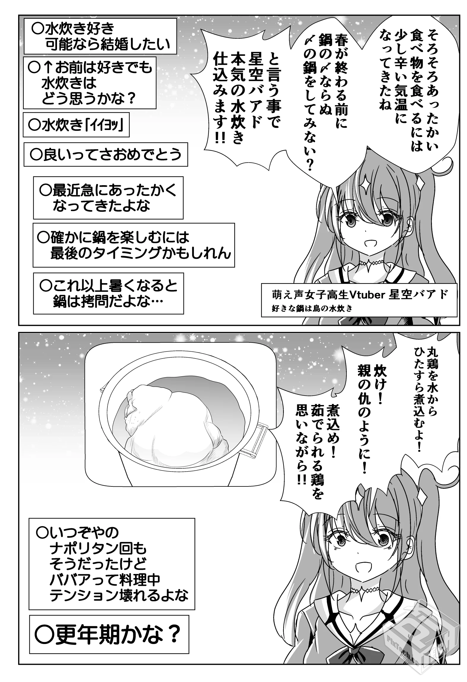 [pixiv] 综合今日排行榜 2025年4月20日...