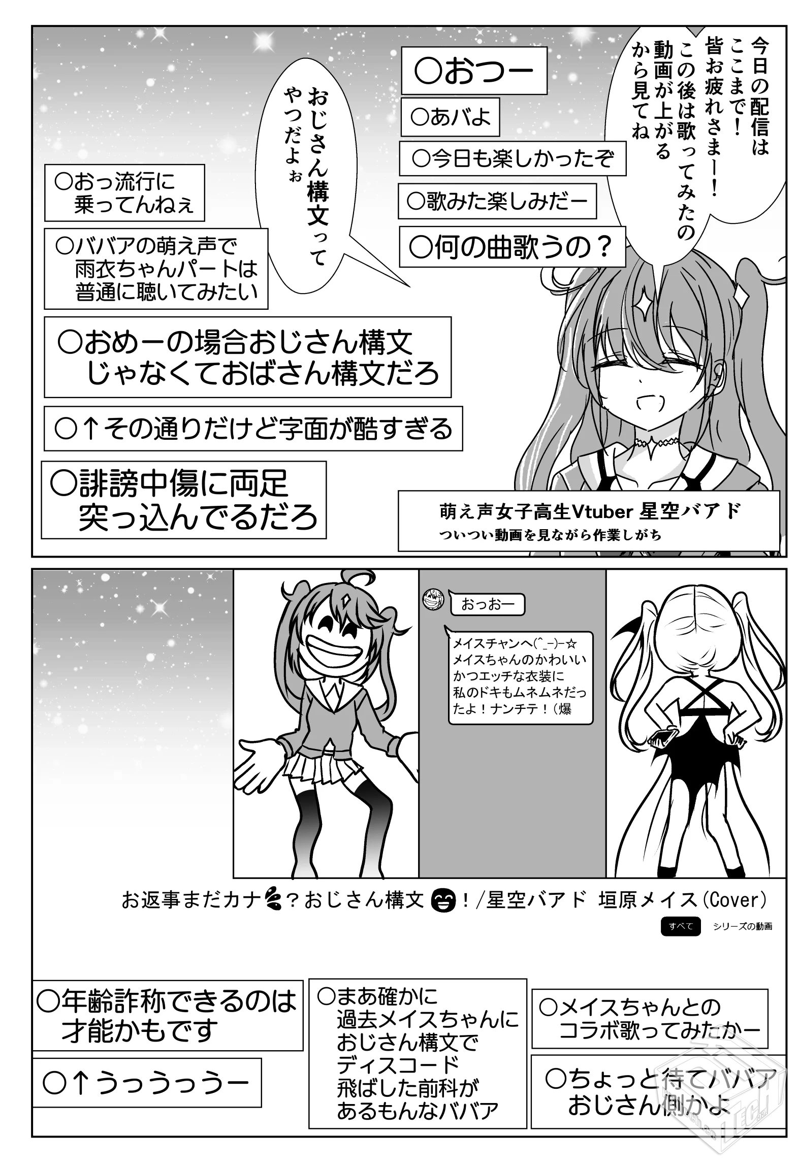 [pixiv] 综合今日排行榜 2025年8月14日...