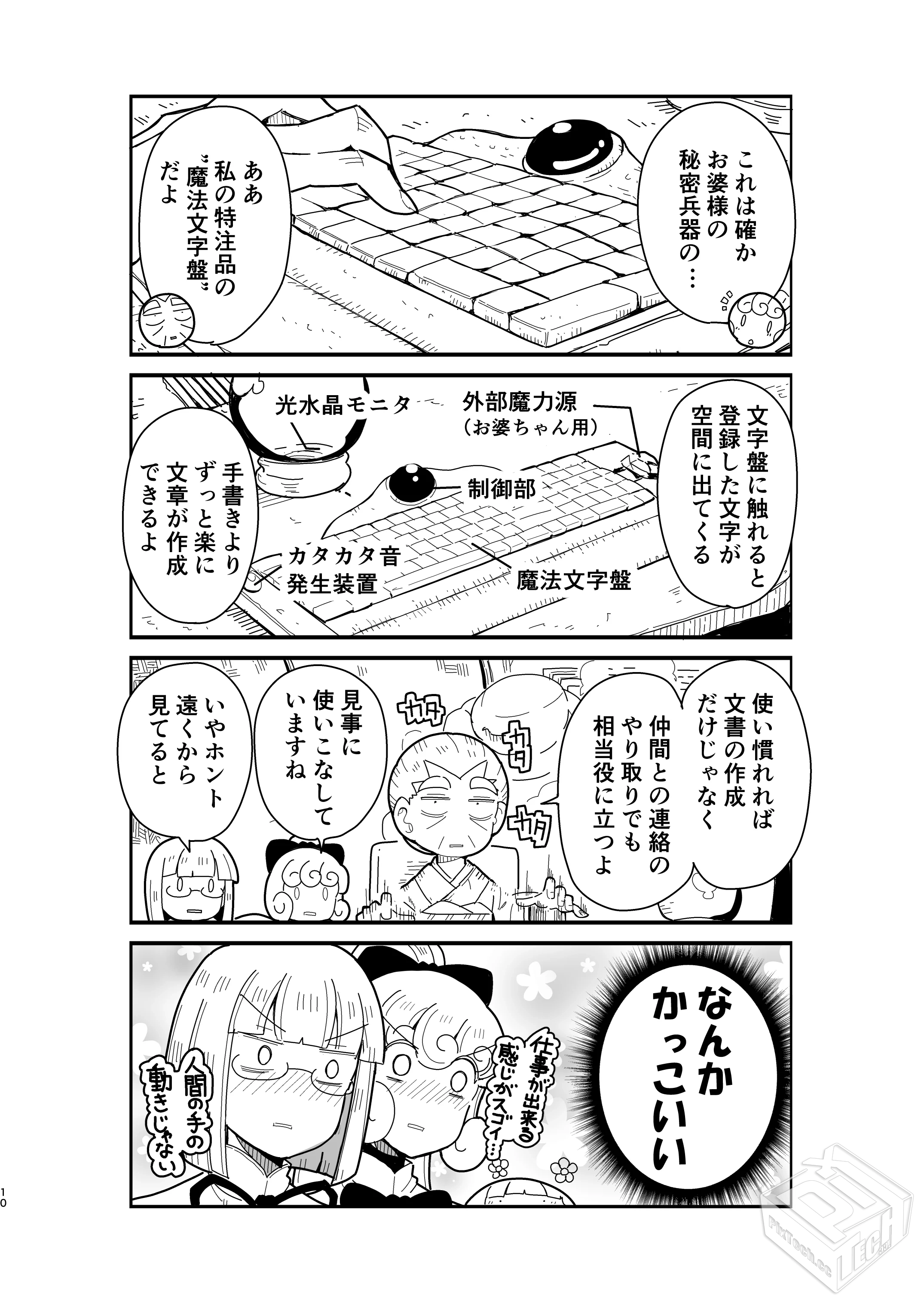 [pixiv] 综合今日排行榜 2025年4月15日...