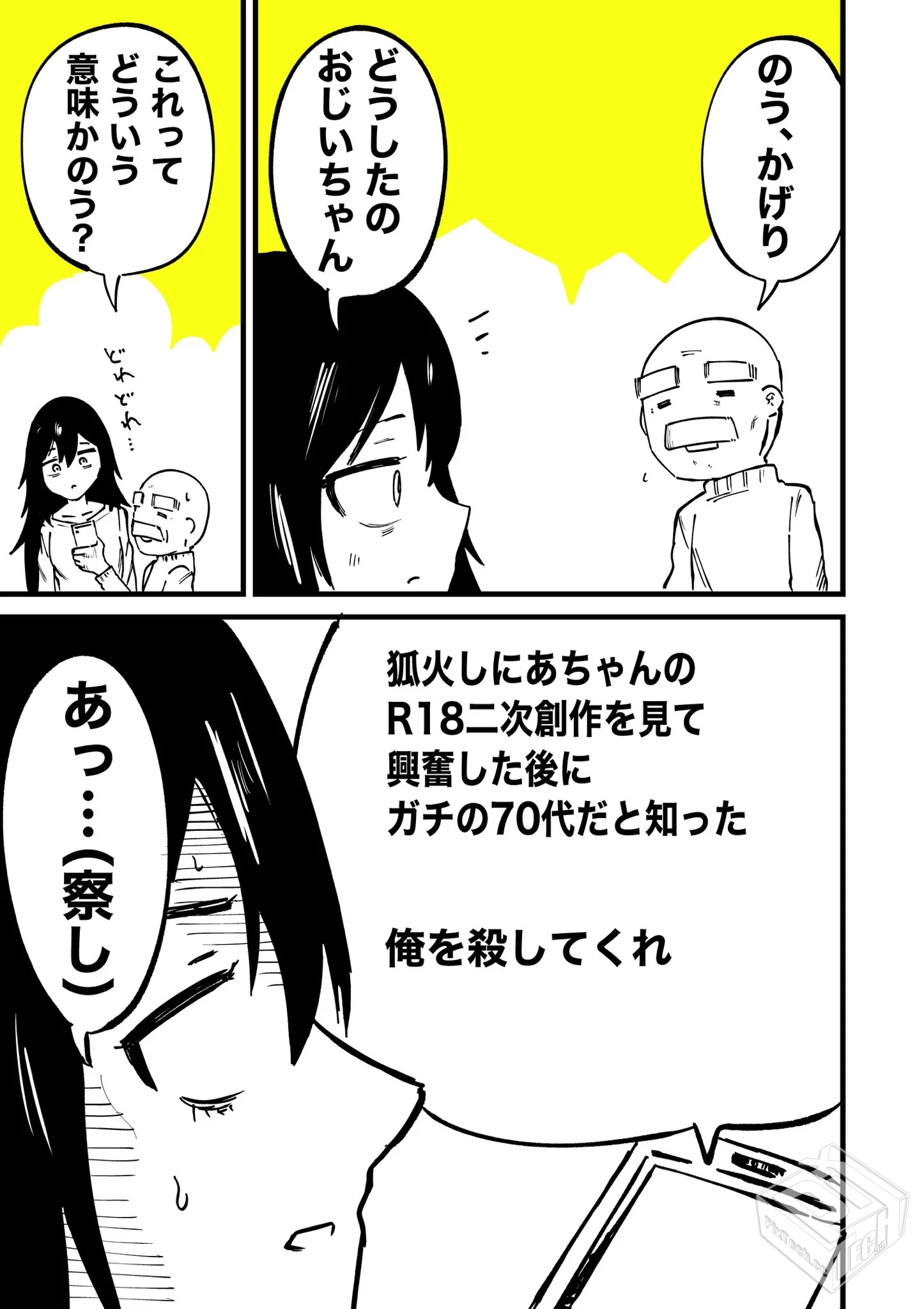 [pixiv] 综合今日排行榜 2025年5月5日...