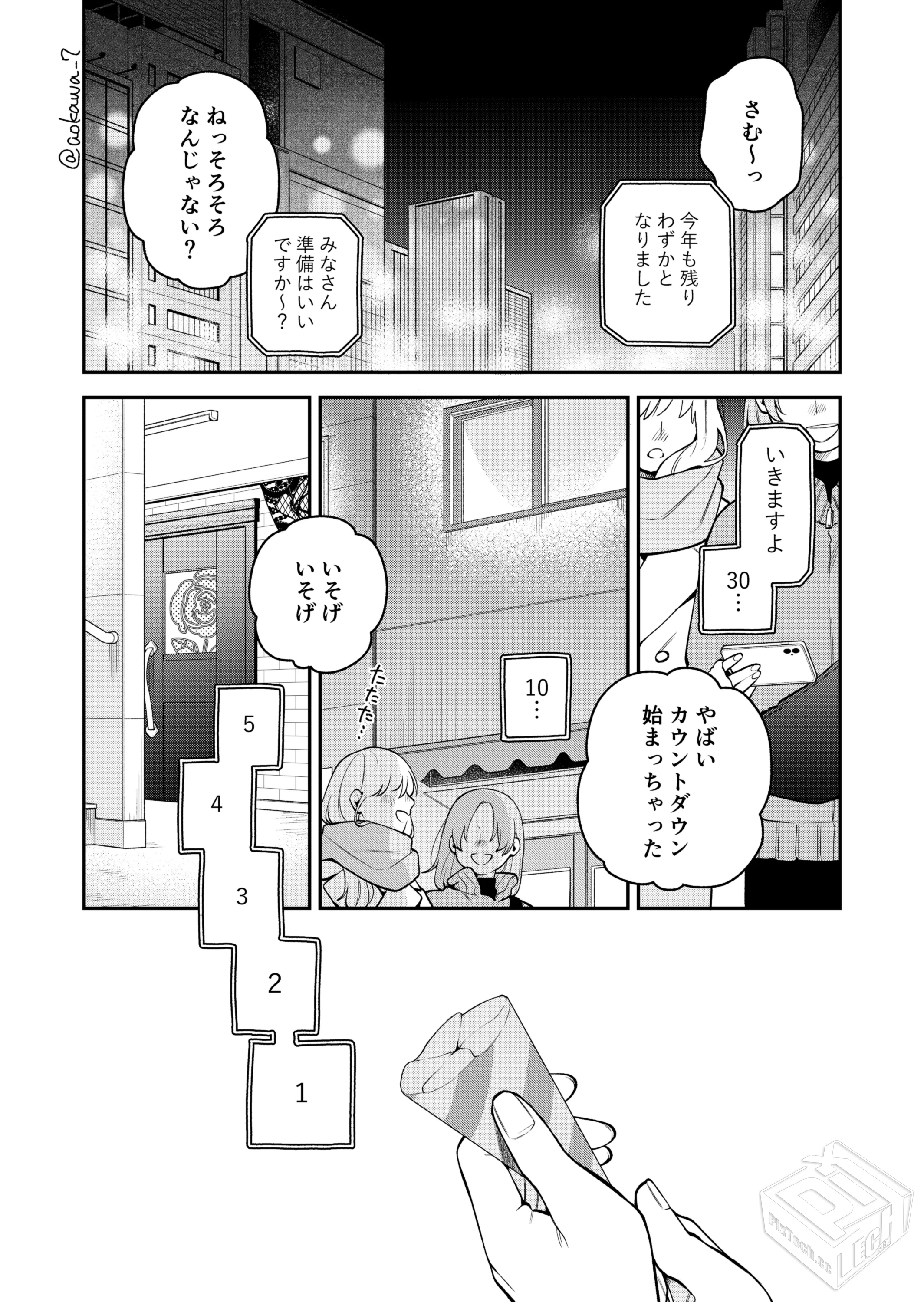 [pixiv] 综合今日排行榜 2025年6月27日...