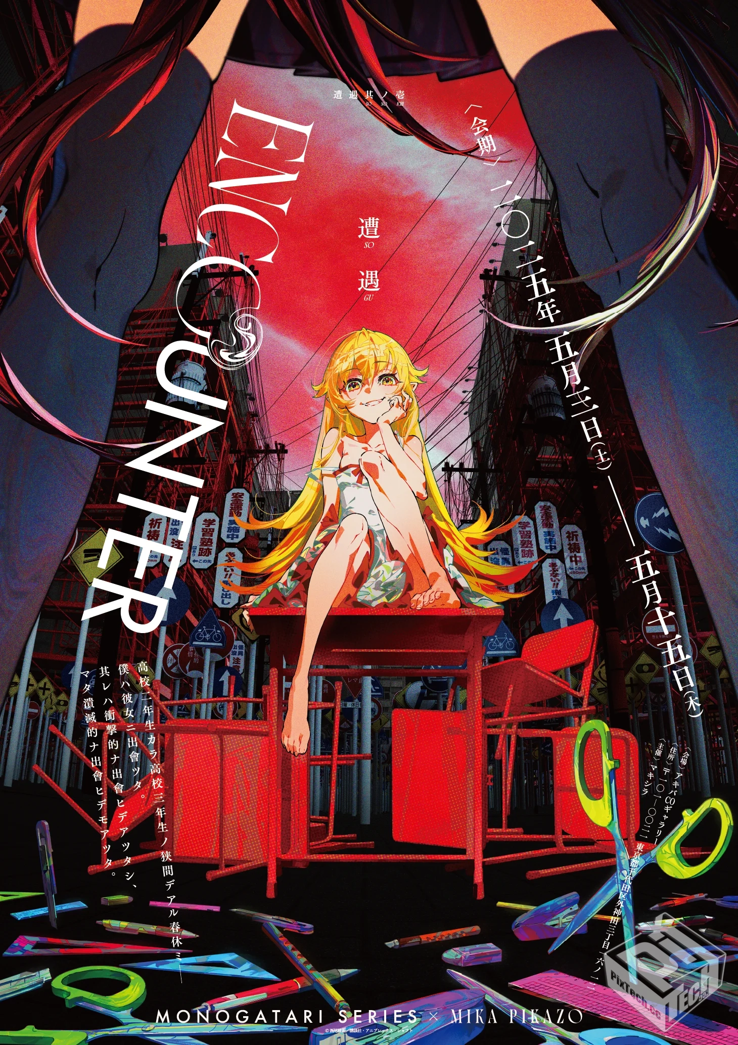 [pixiv] 综合今日排行榜 2025年4月10日...