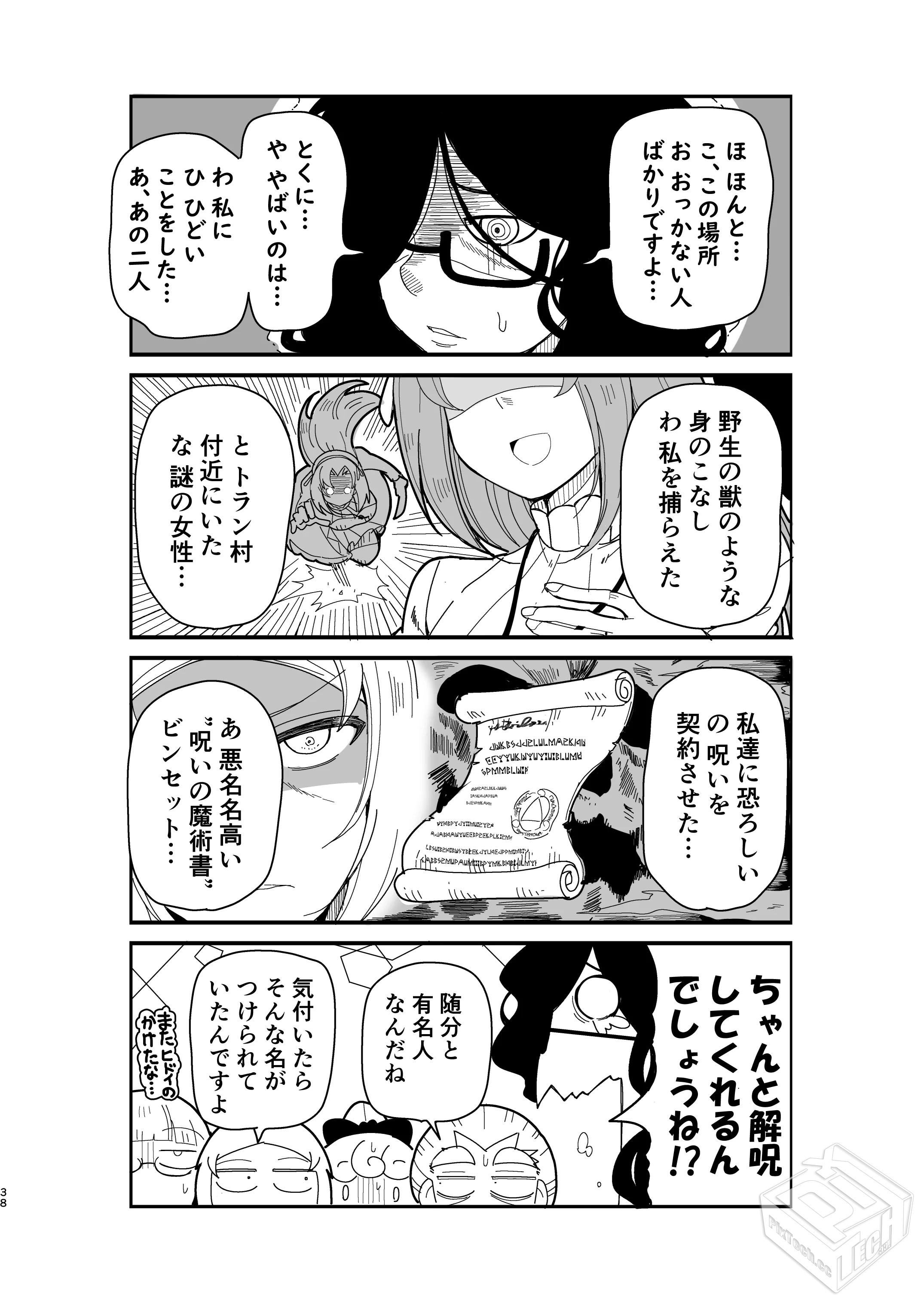 [pixiv] 综合今日排行榜 2025年7月20日...