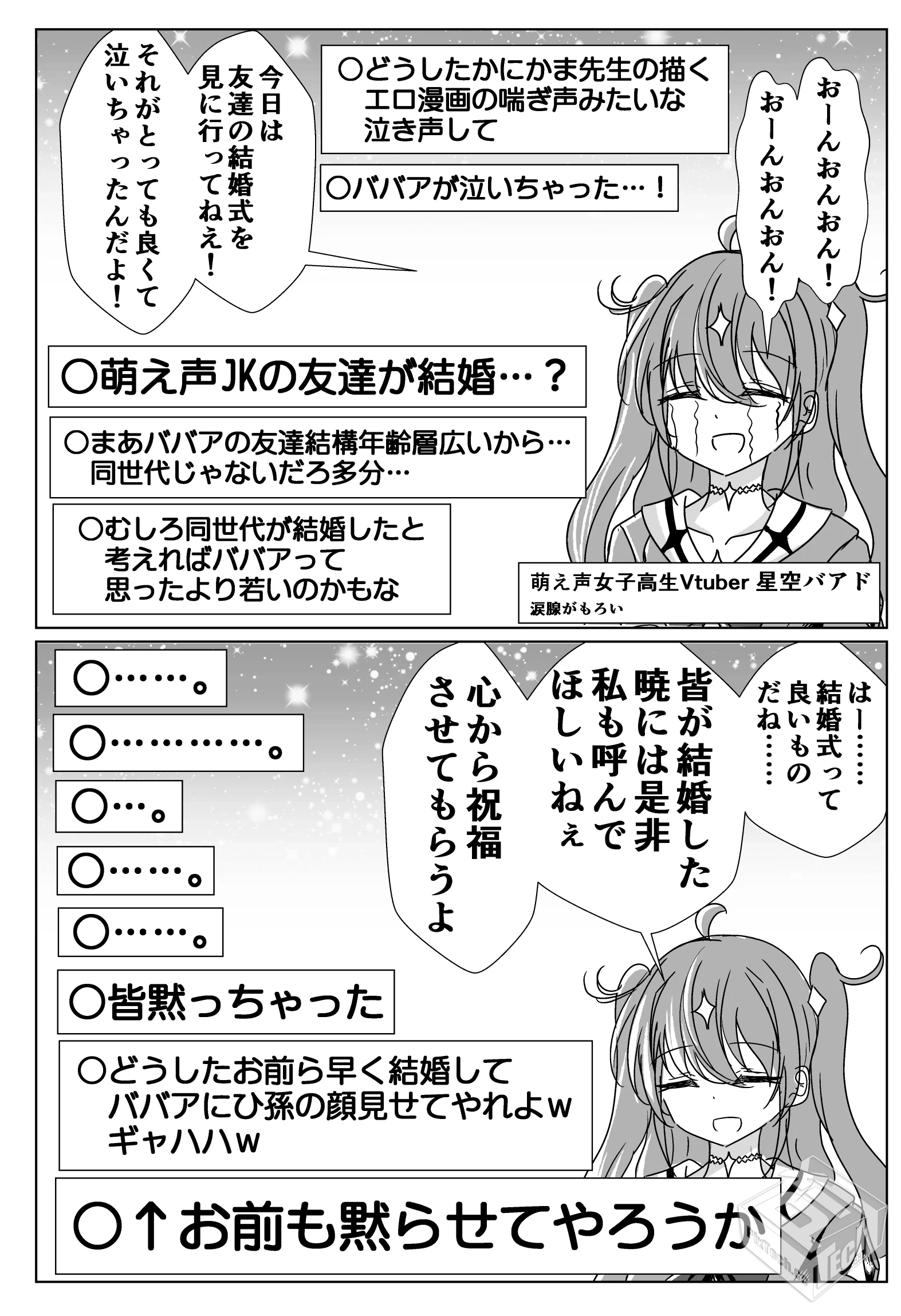 [pixiv] 综合今日排行榜 2025年3月13日...