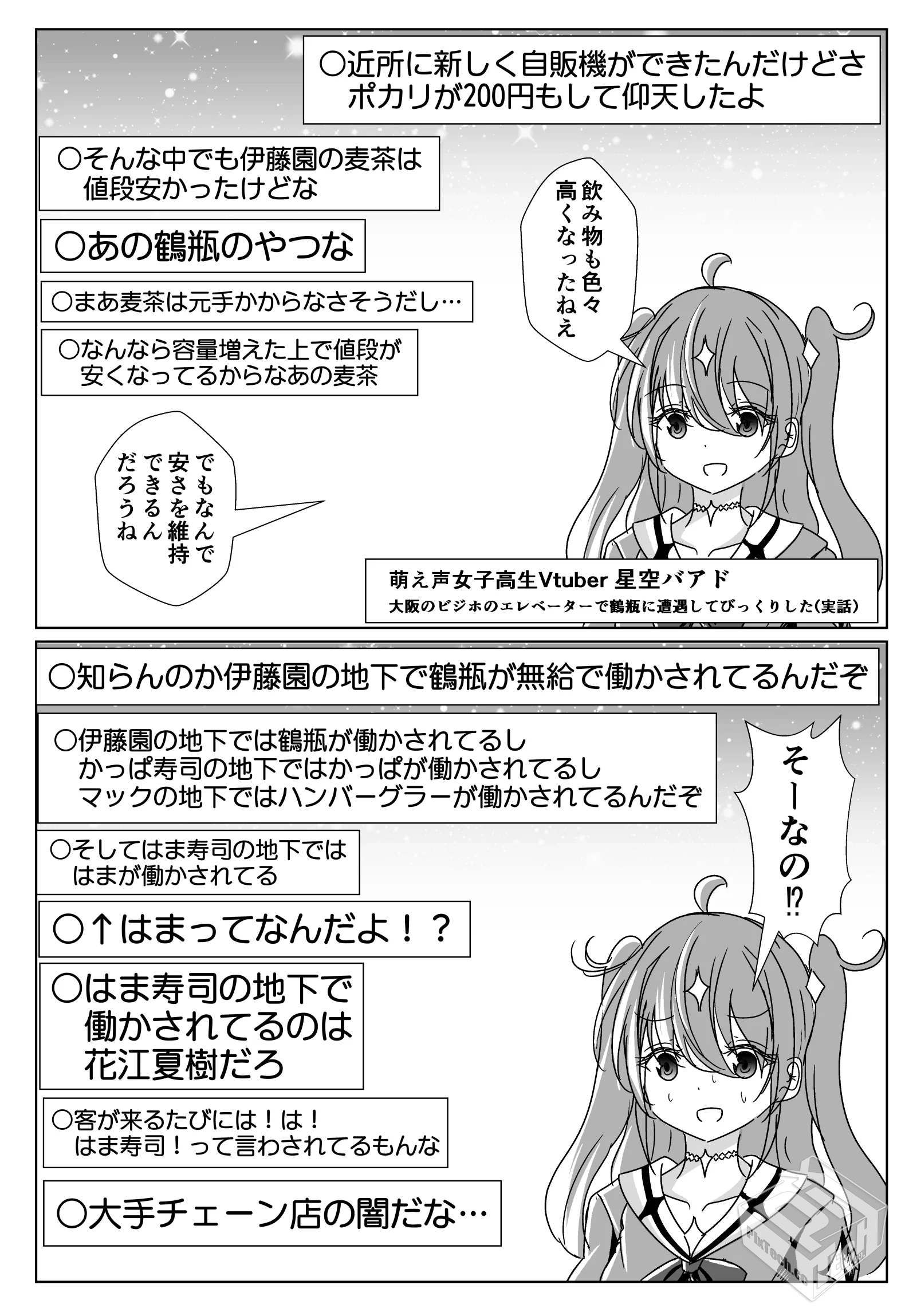 [pixiv] 综合今日排行榜 2025年6月22日...