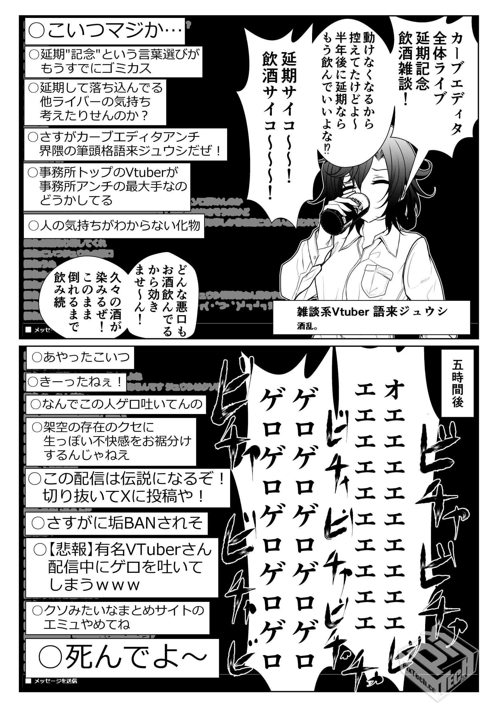 [pixiv] 综合今日排行榜 2025年7月9日...