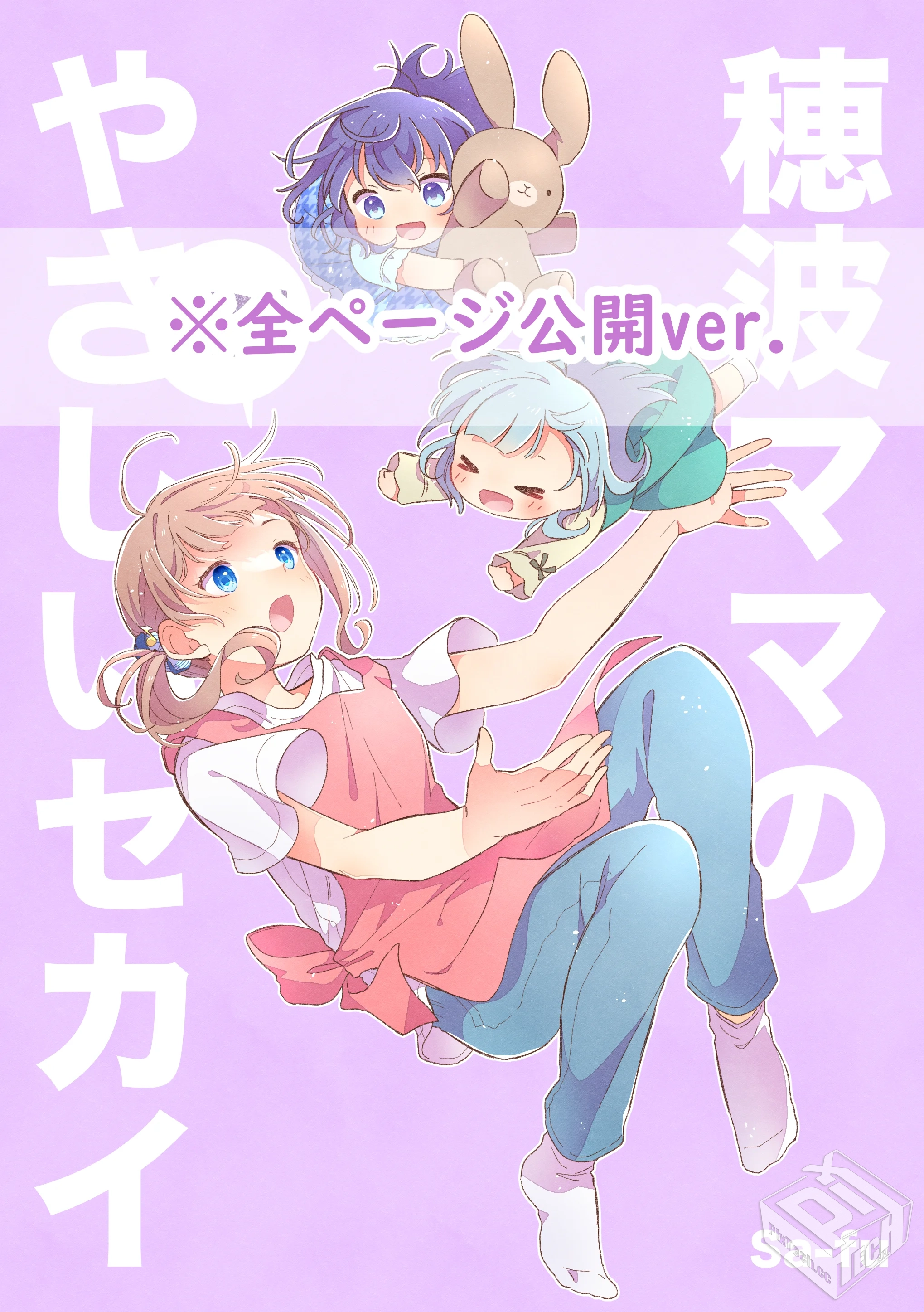 [pixiv] 综合今日排行榜 2025年5月3日...