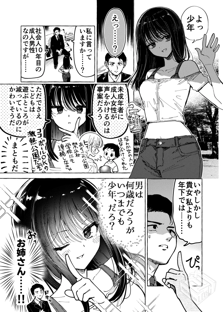 [pixiv] 综合今日排行榜 2025年7月9日...