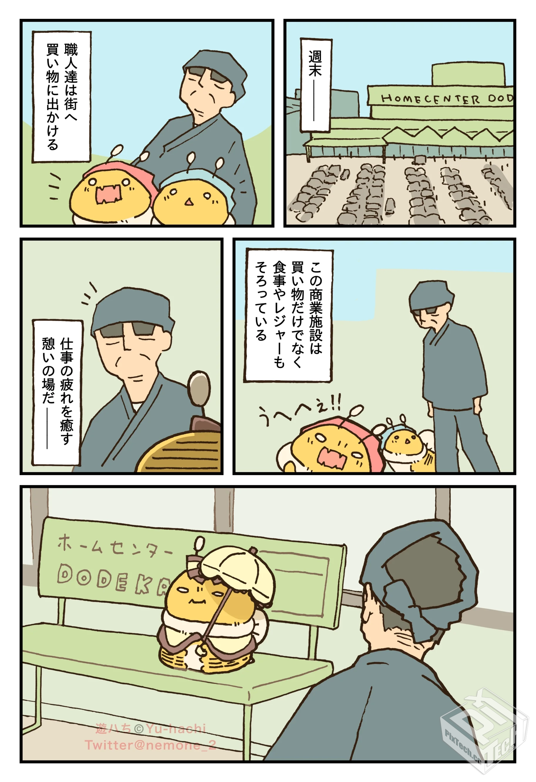 [pixiv] 综合今日排行榜 2025年7月28日...