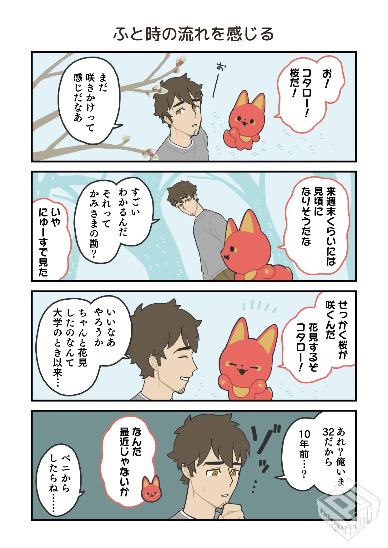 [pixiv] 综合今日排行榜 2025年4月23日...