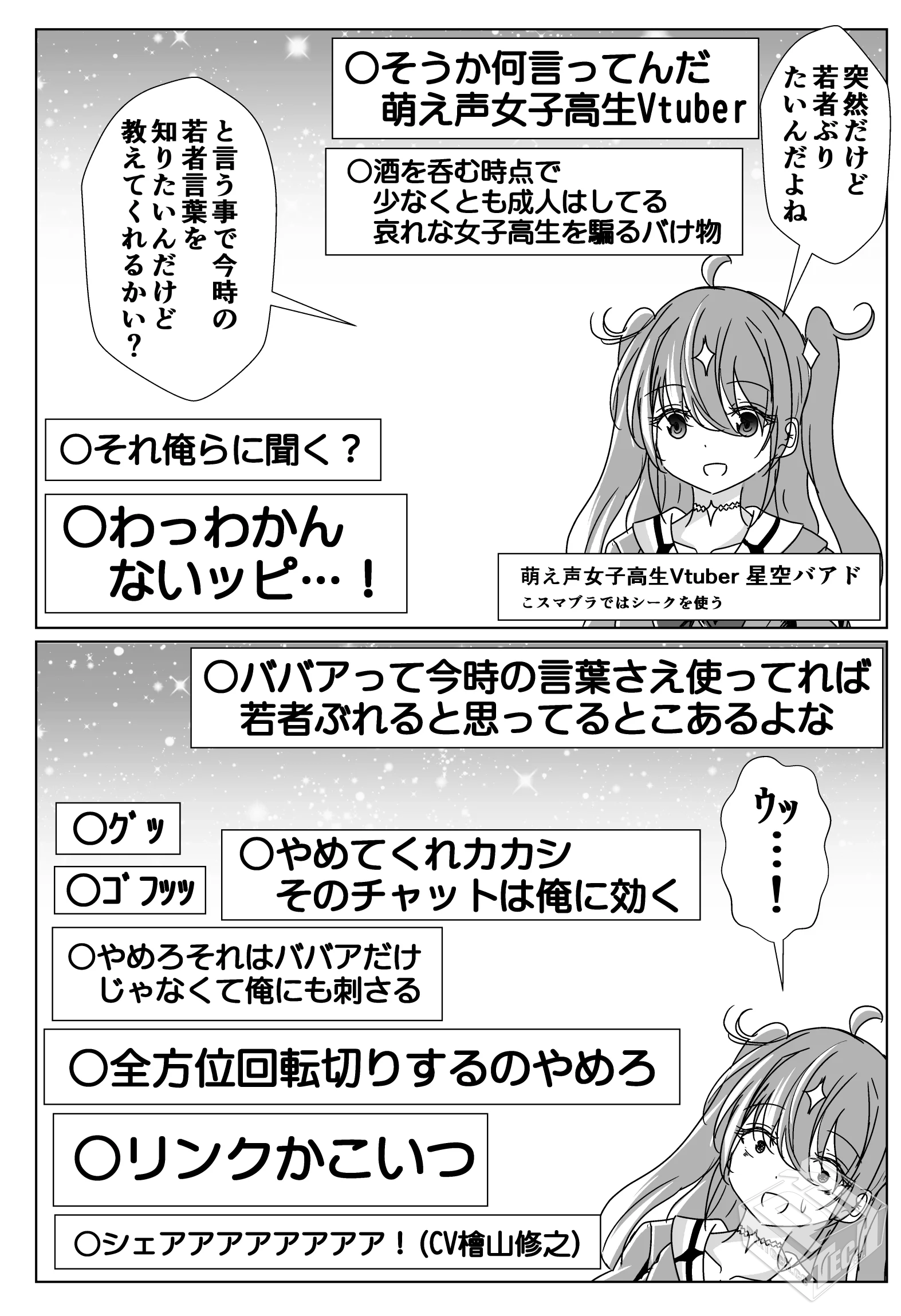 [pixiv] 综合今日排行榜 2025年3月27日...