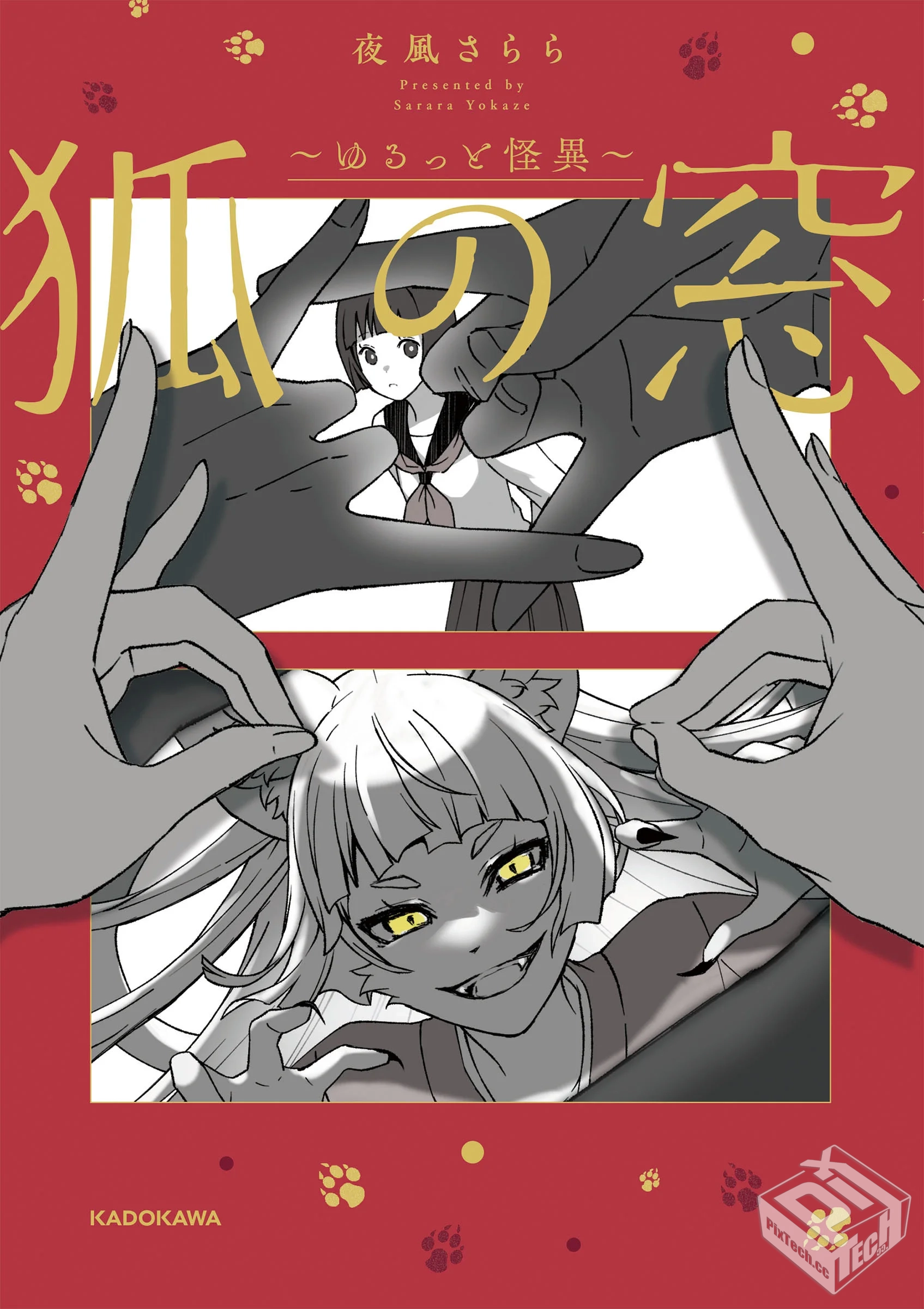 [pixiv] 综合今日排行榜 2025年7月30日...