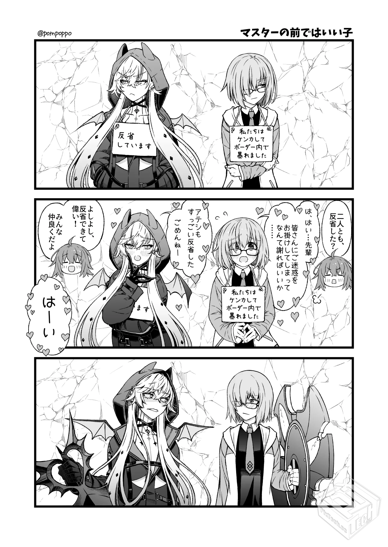 [pixiv] 综合今日排行榜 2025年7月3日...