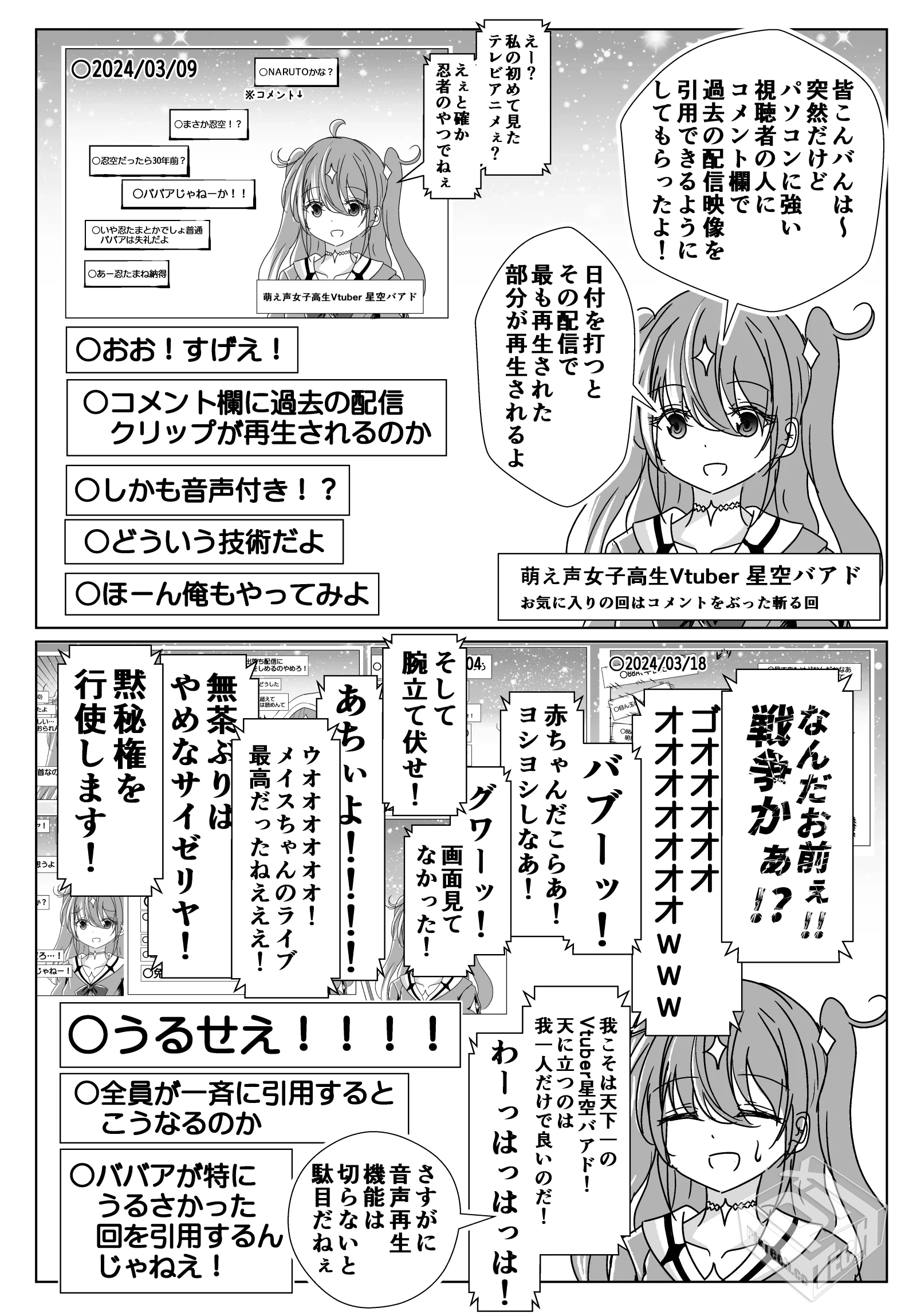 [pixiv] 综合今日排行榜 2025年3月21日...