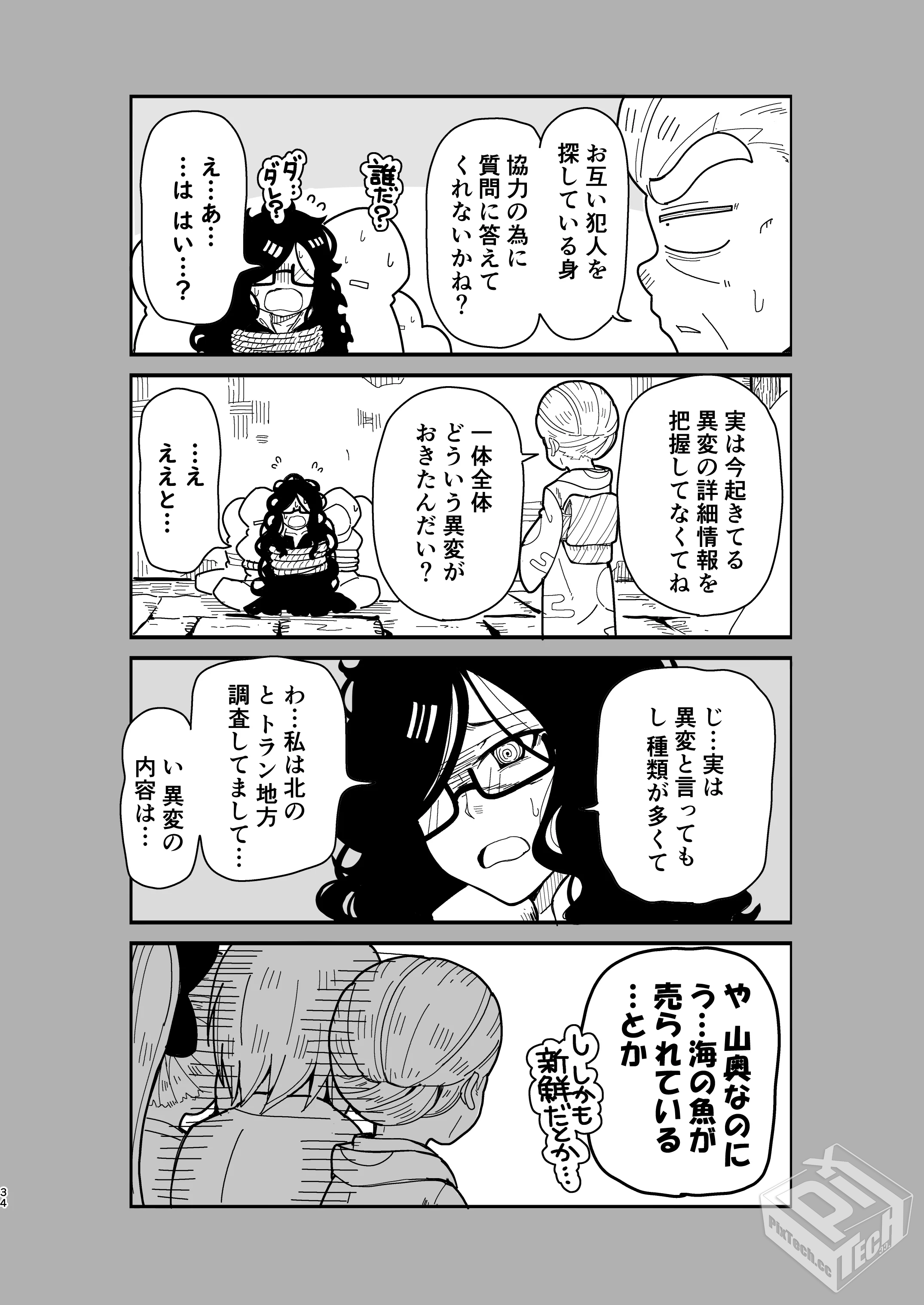 [pixiv] 综合今日排行榜 2025年7月2日...