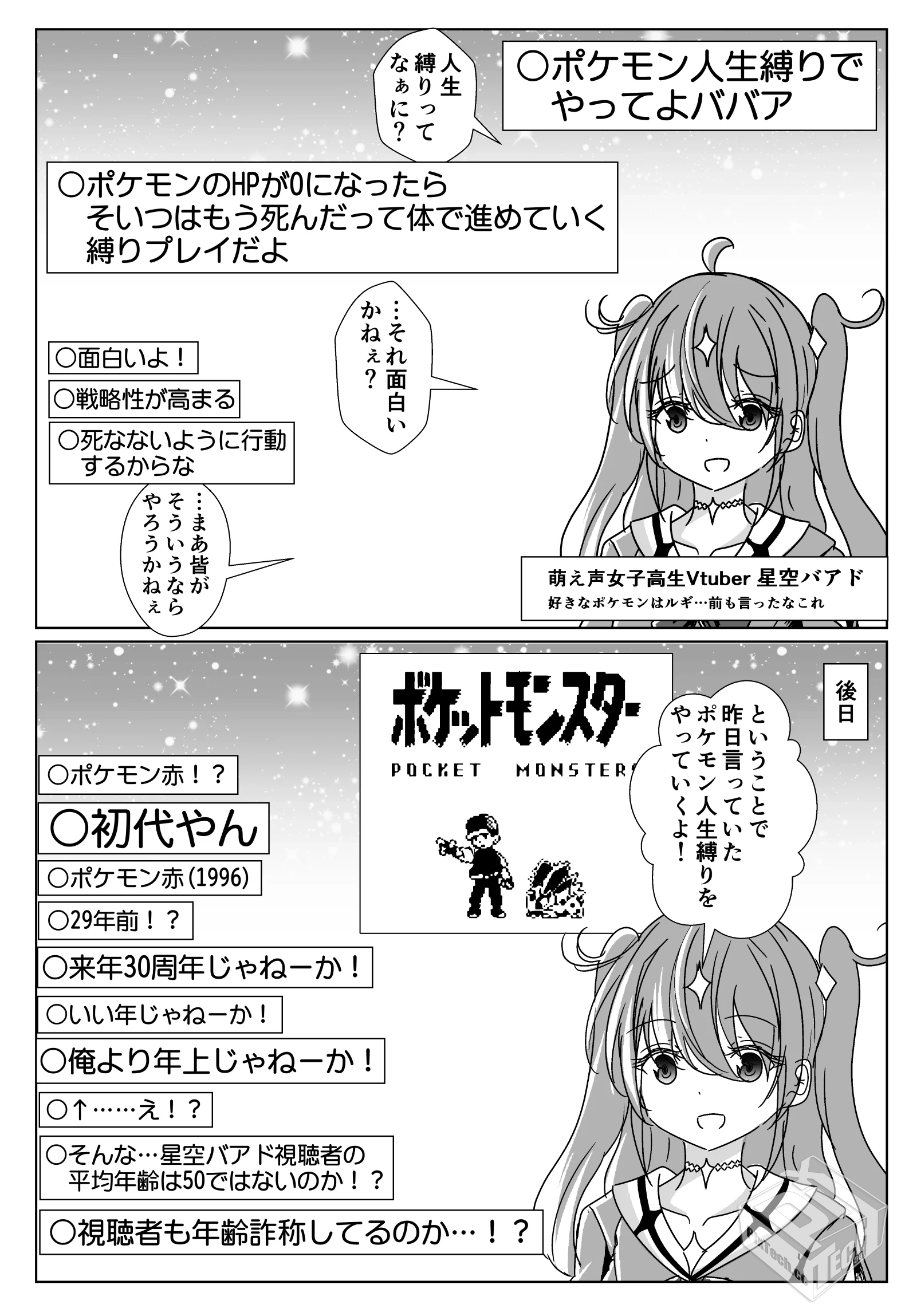 [pixiv] 综合今日排行榜 2025年6月4日...