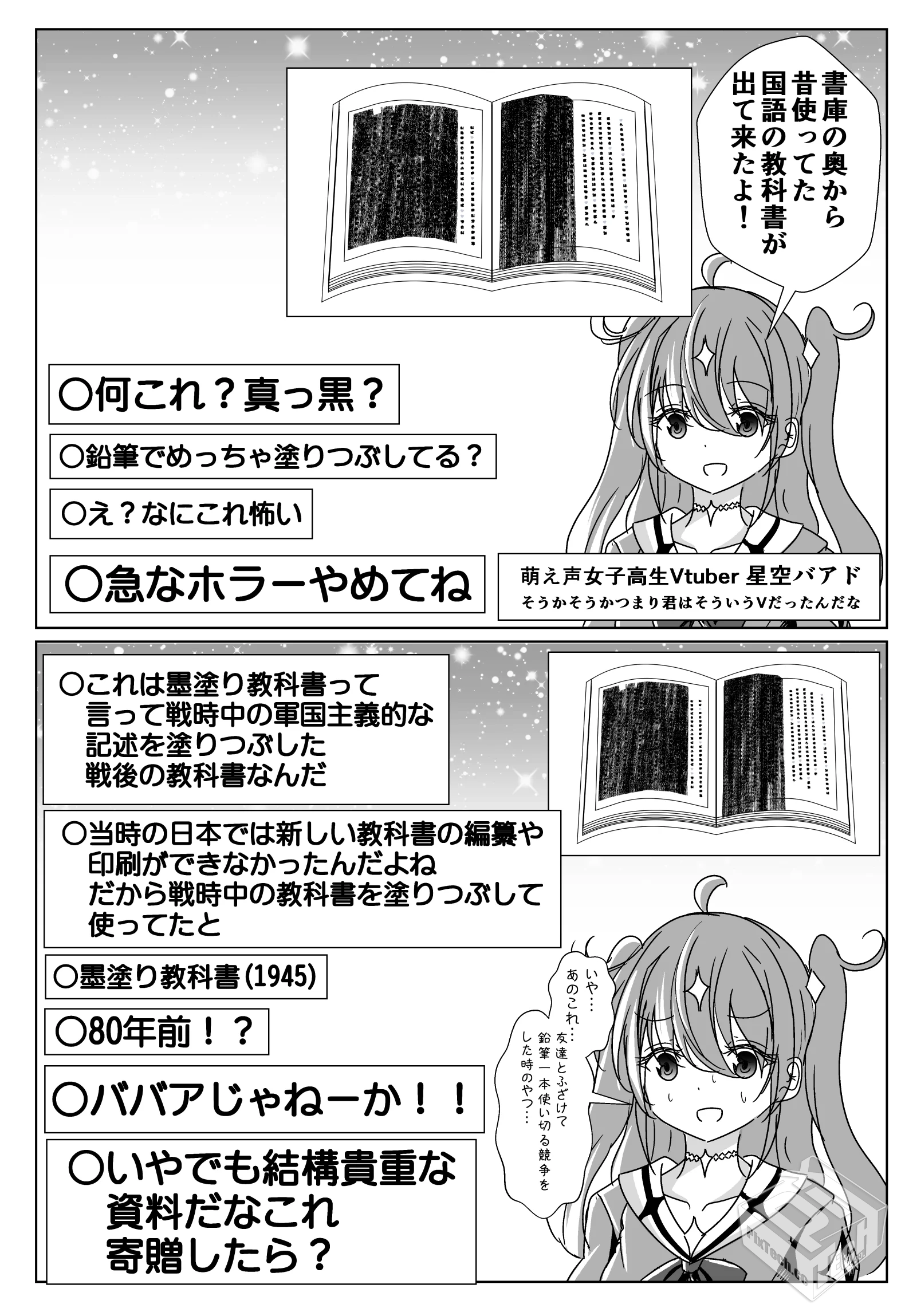 [pixiv] 综合今日排行榜 2025年4月4日...