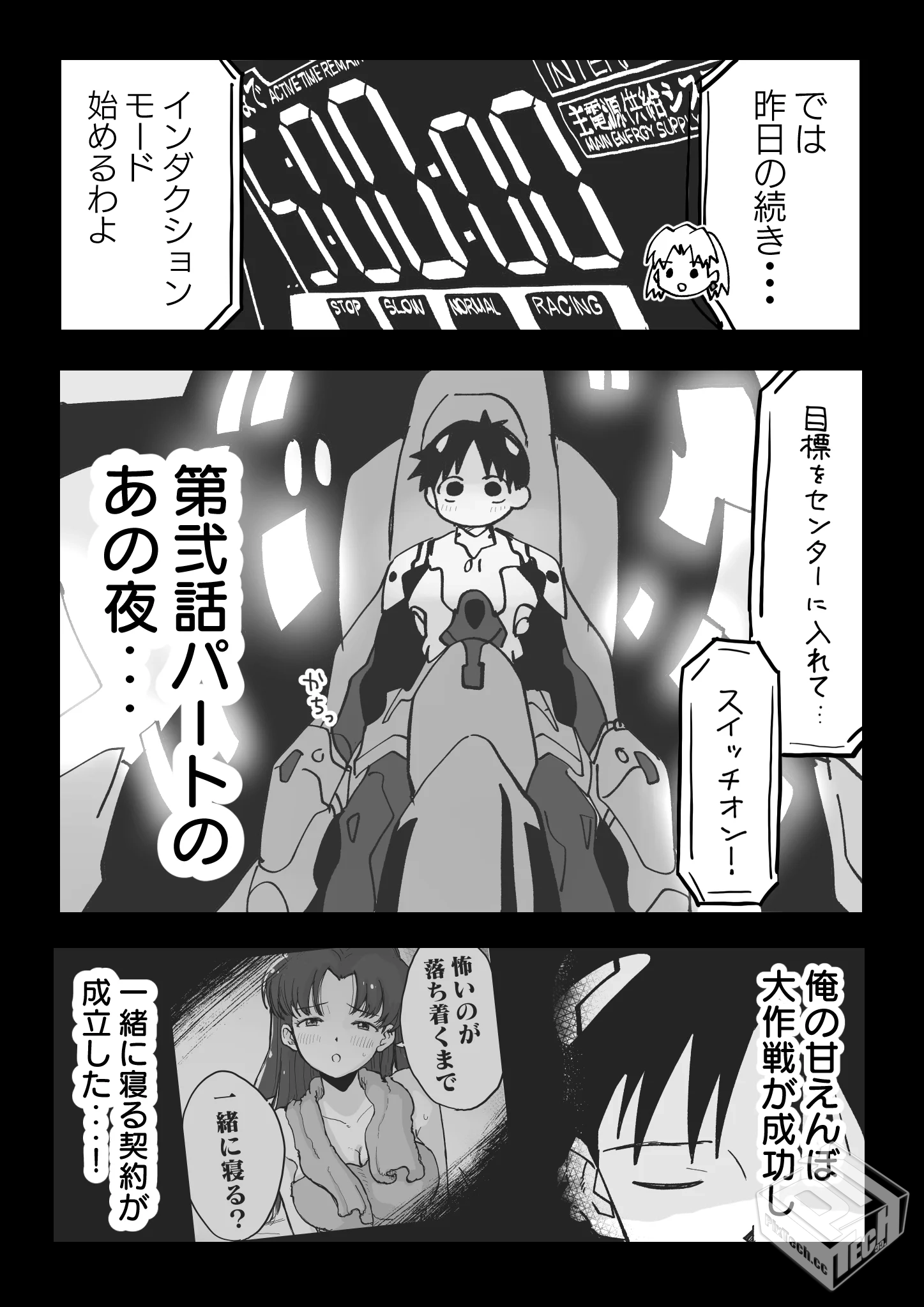 [pixiv] 综合今日排行榜 2025年7月1日...