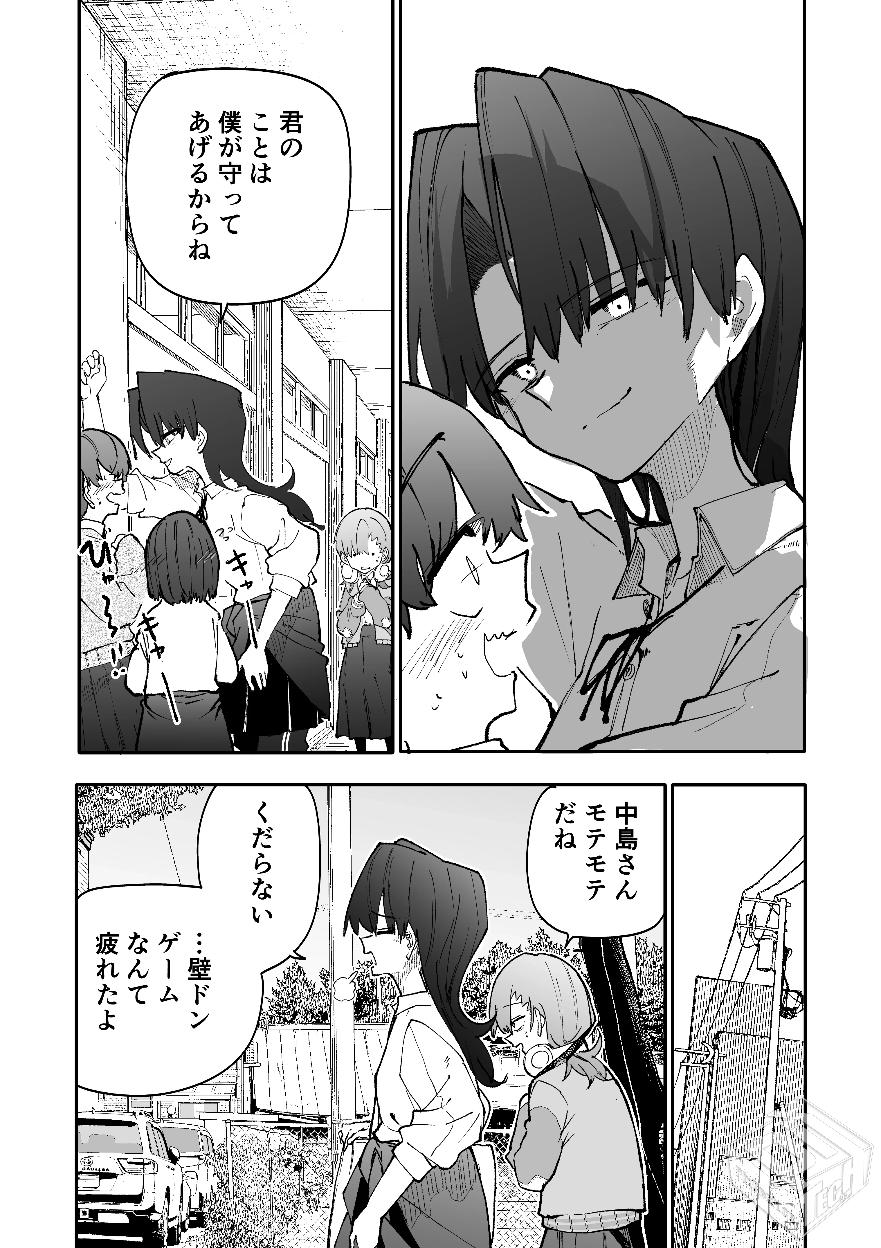 [pixiv] 综合今日排行榜 2025年4月5日...