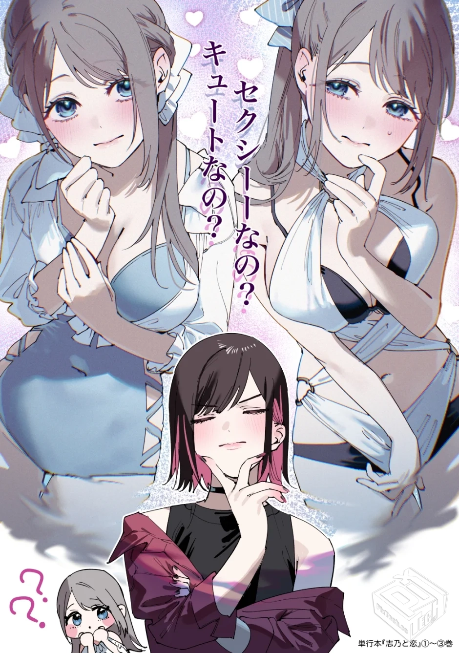 [pixiv] 综合今日排行榜 2025年7月27日...