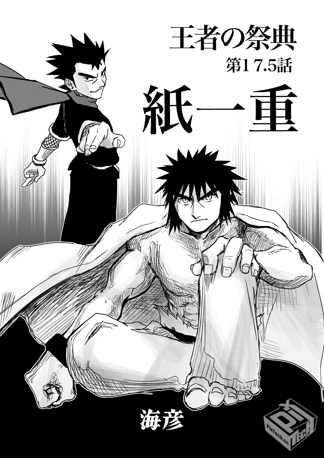 [pixiv] 综合今日排行榜 2025年7月1日...