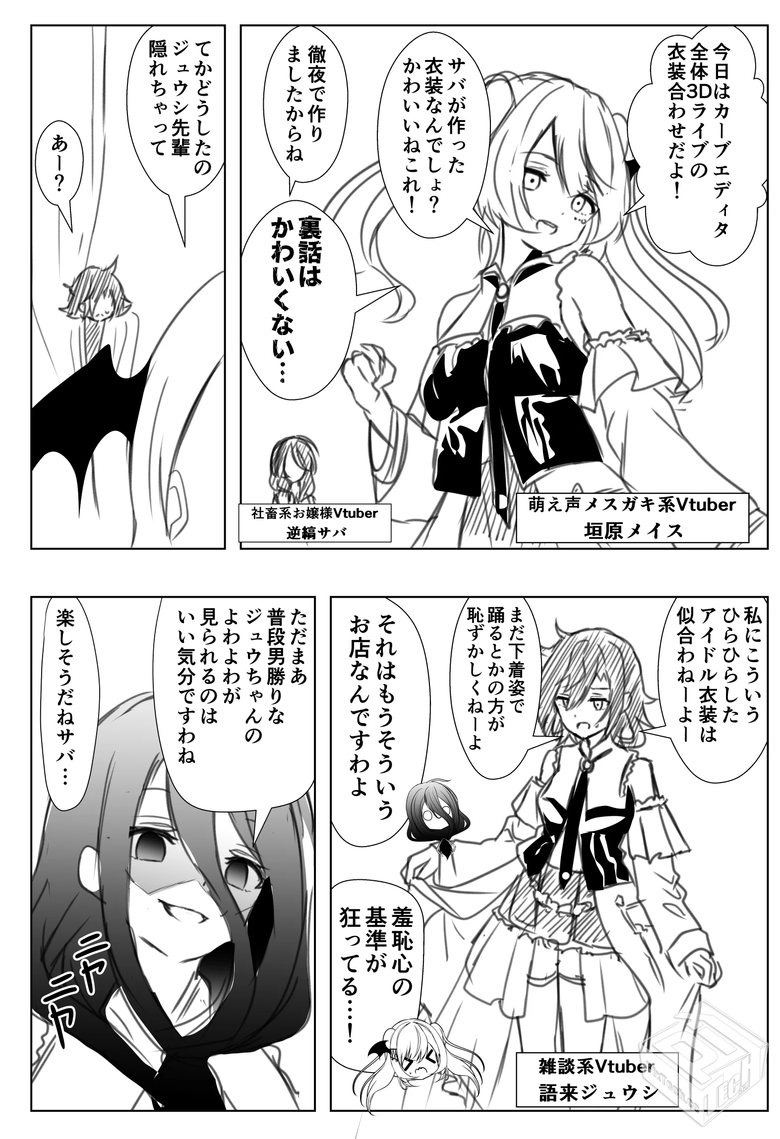 [pixiv] 综合今日排行榜 2025年7月3日...