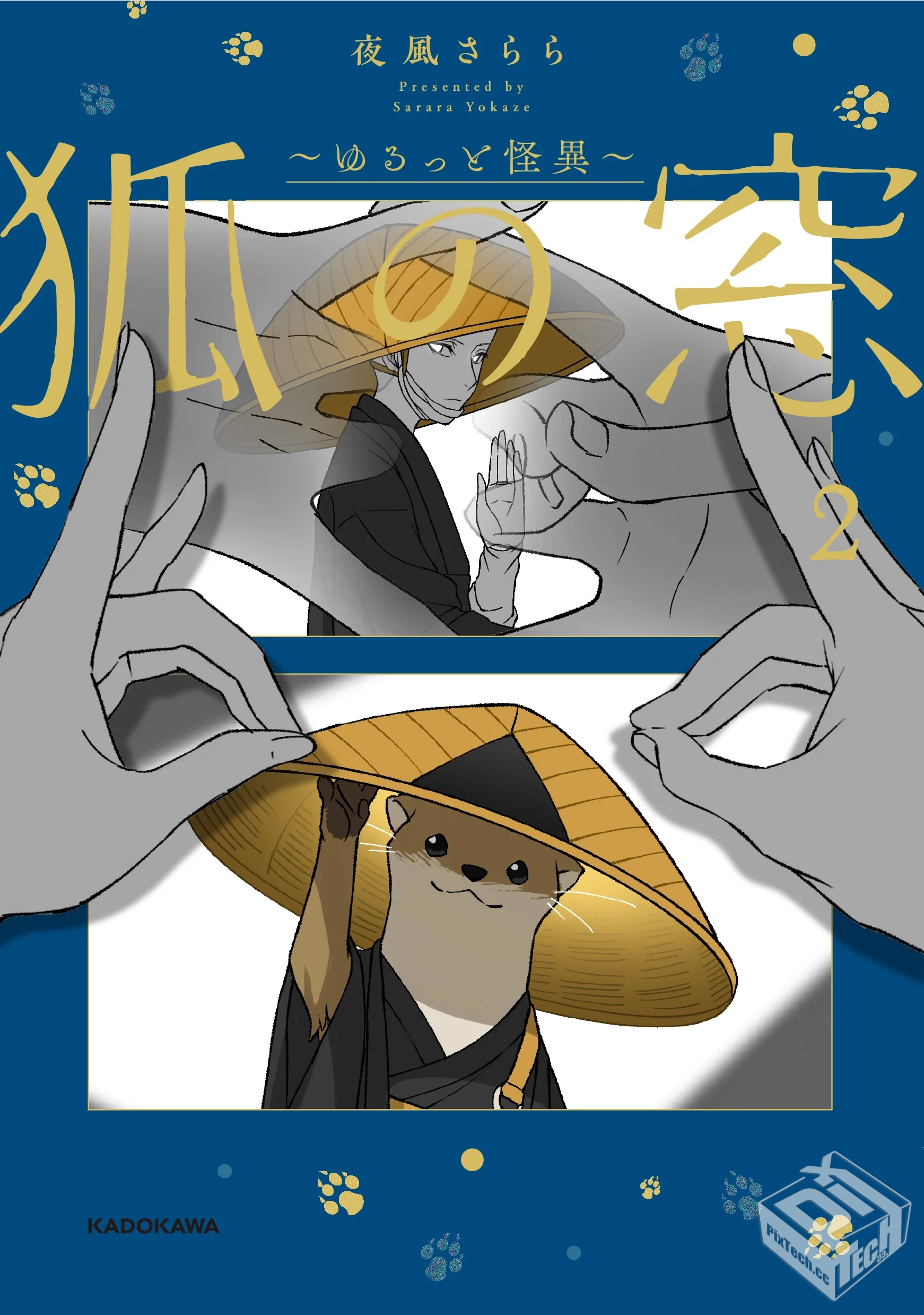 [pixiv] 综合今日排行榜 2025年7月30日...