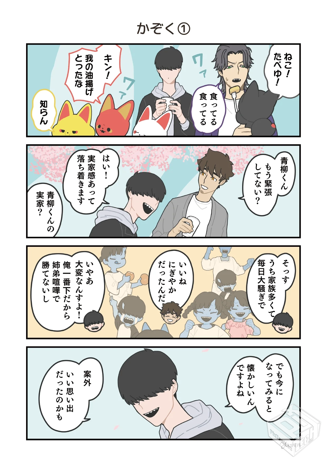 [pixiv] 综合今日排行榜 2025年5月5日...