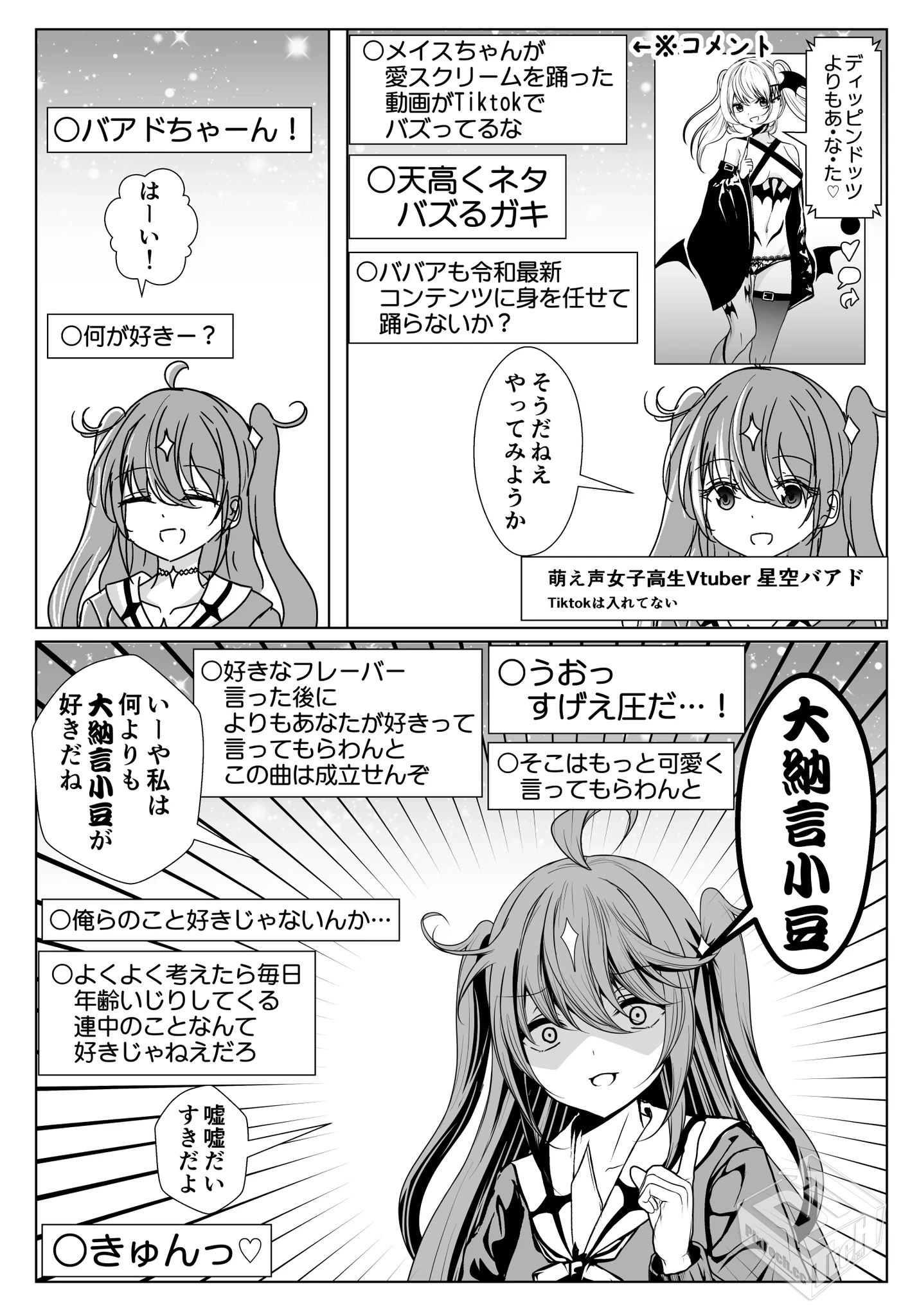 [pixiv] 综合今日排行榜 2025年6月9日...