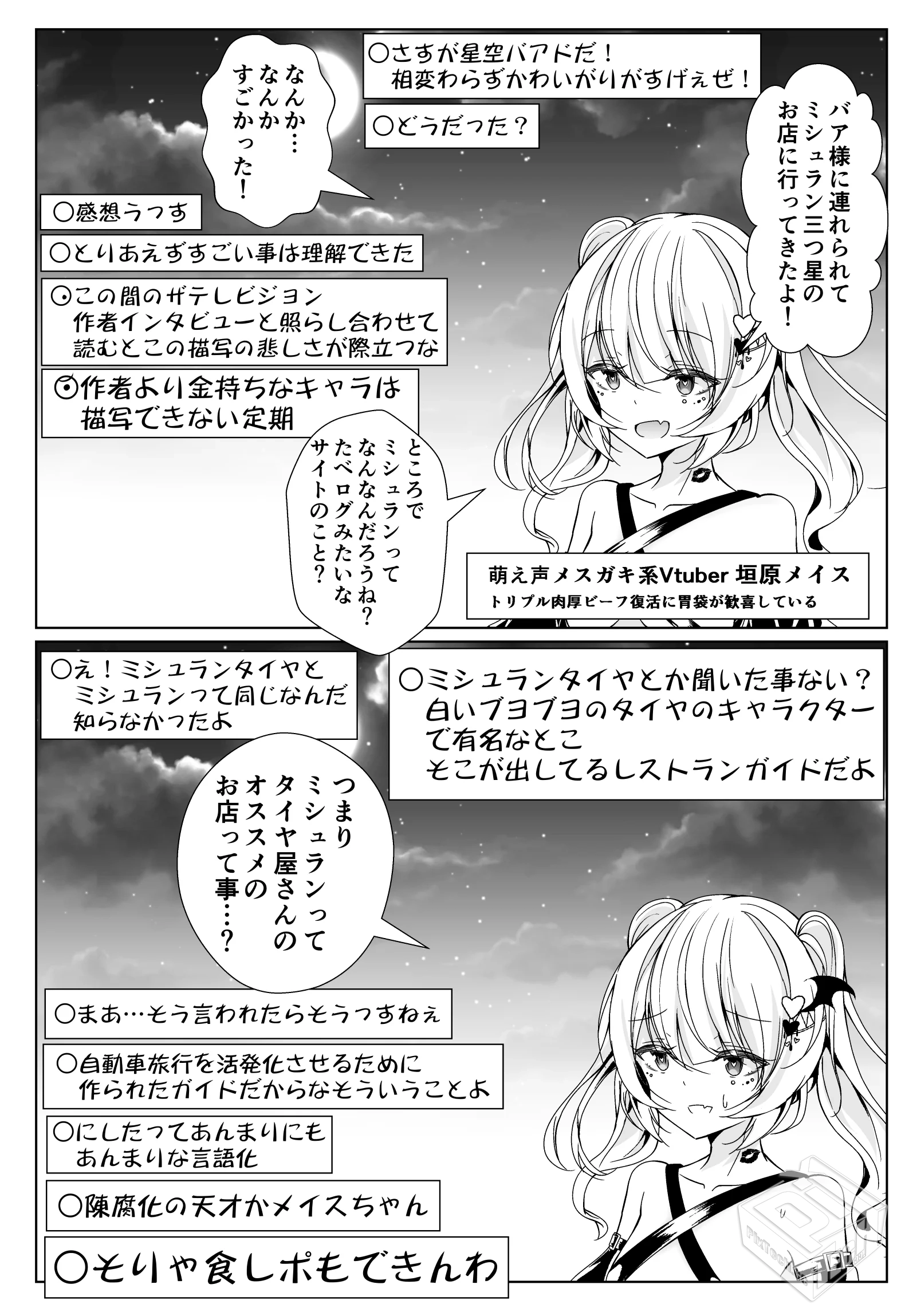 [pixiv] 综合今日排行榜 2025年6月19日...