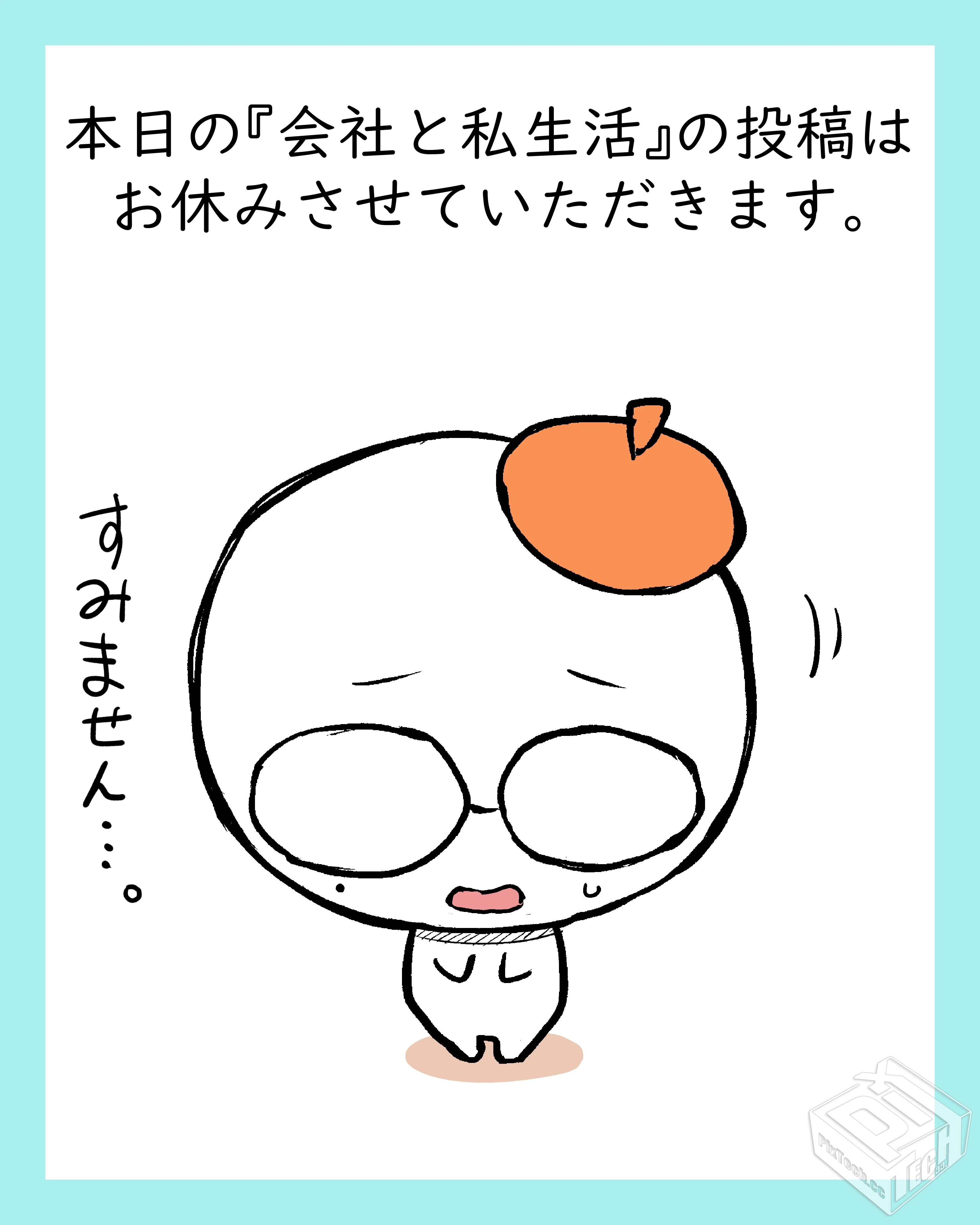 [pixiv] 综合今日排行榜 2025年7月18日...