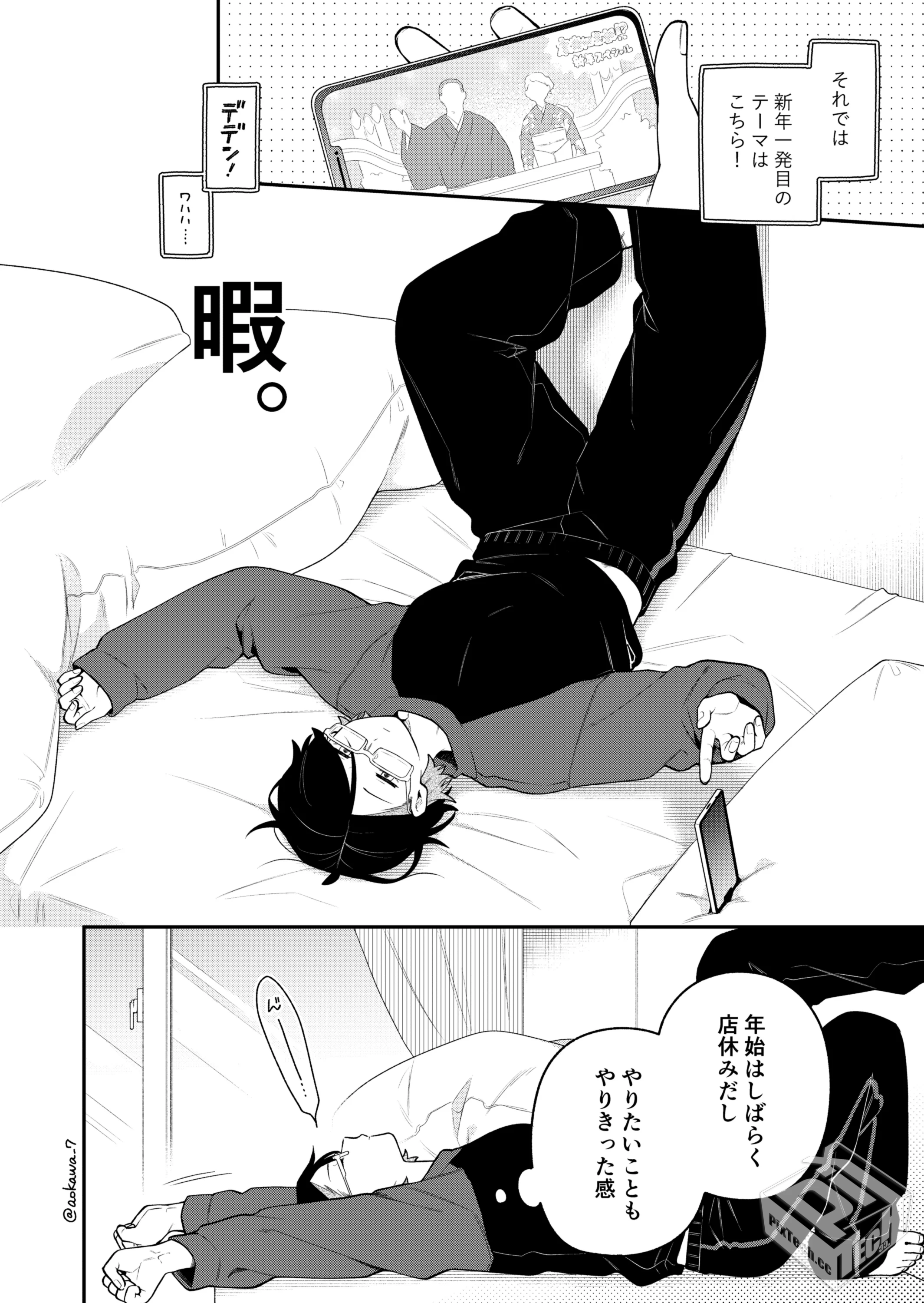 [pixiv] 综合今日排行榜 2025年7月25日...