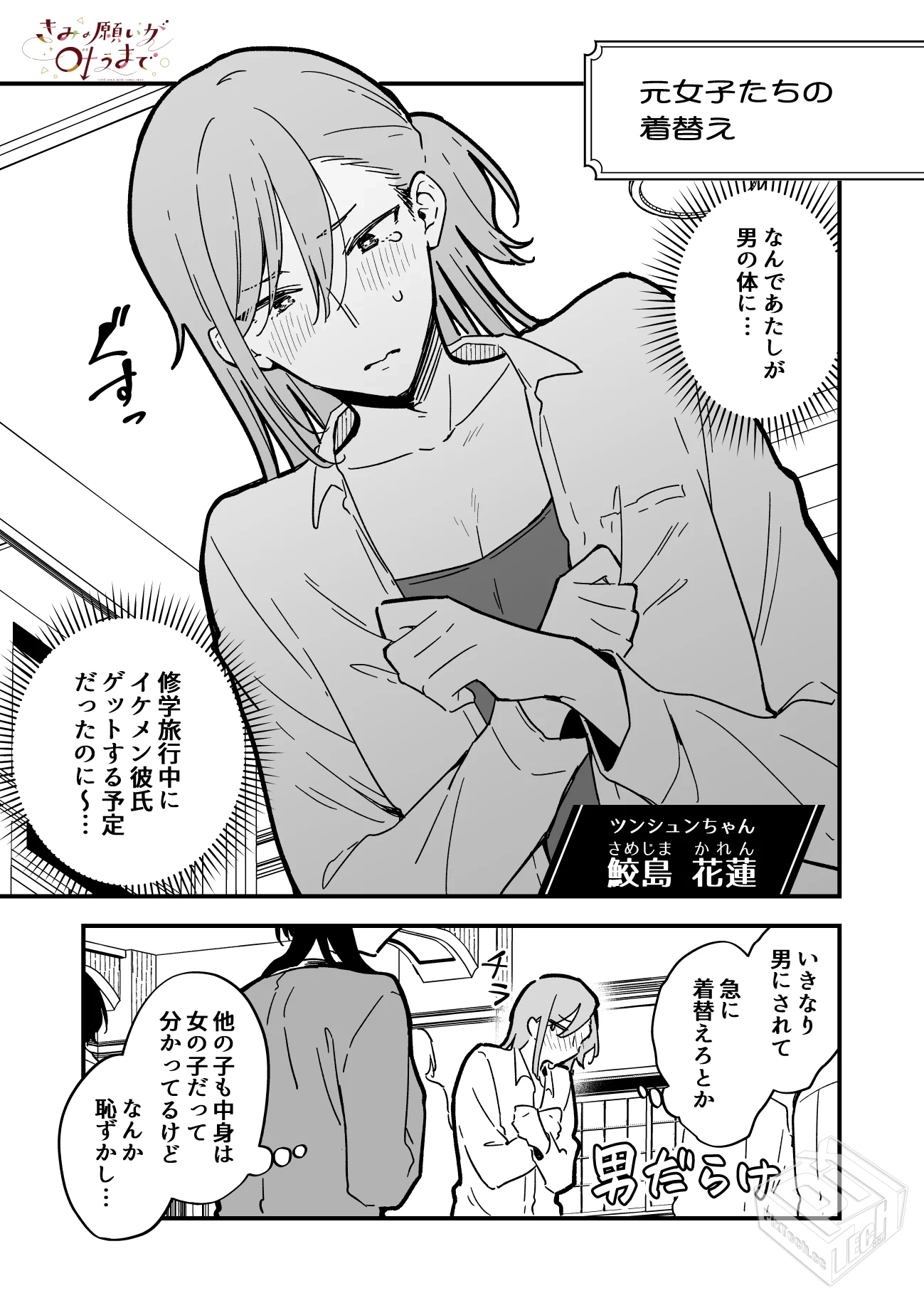 [pixiv] 综合今日排行榜 2025年6月29日...