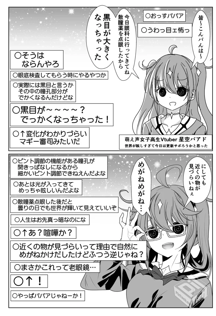 [pixiv] 综合今日排行榜 2025年7月16日...