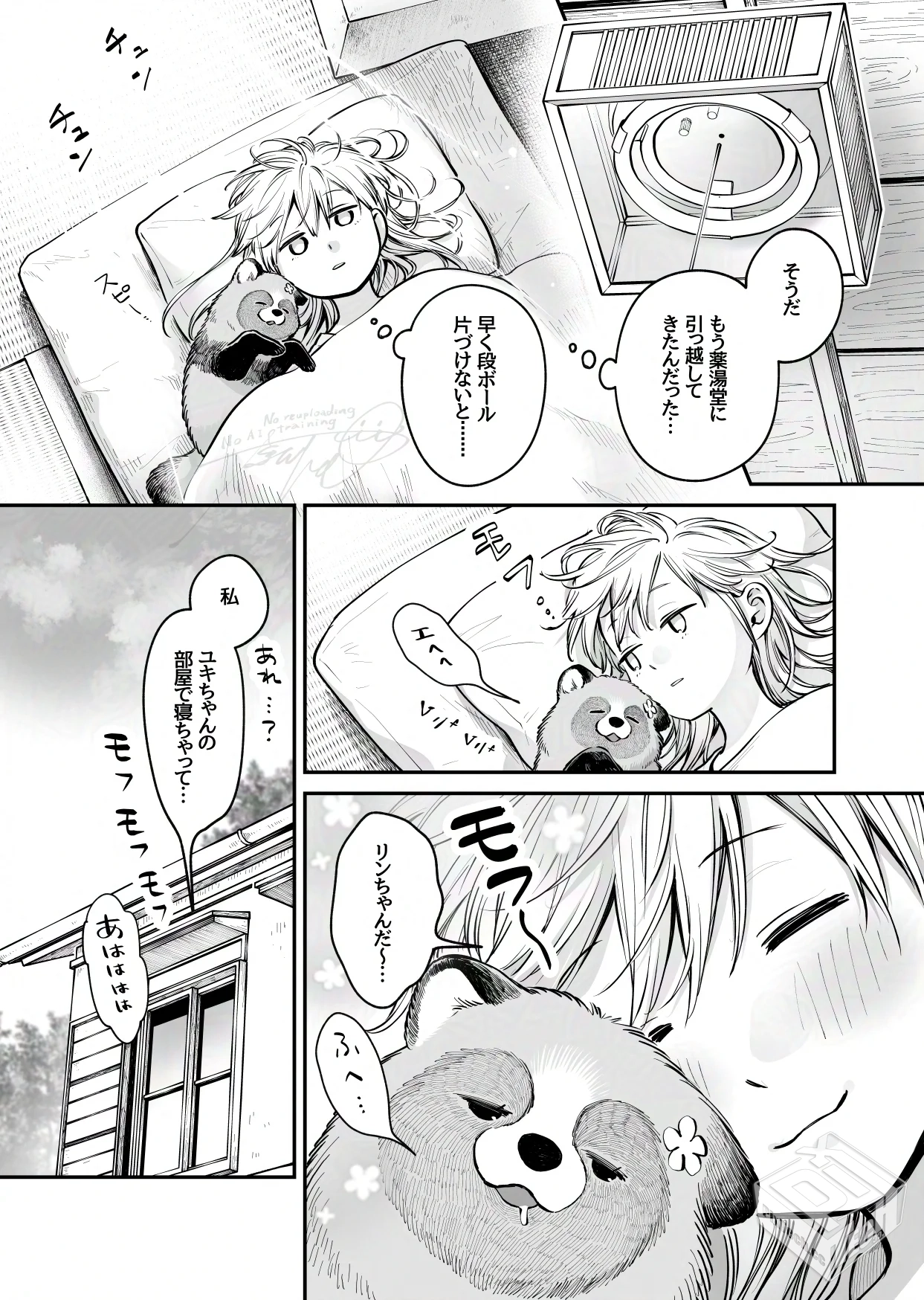 [pixiv] 综合今日排行榜 2025年4月16日...