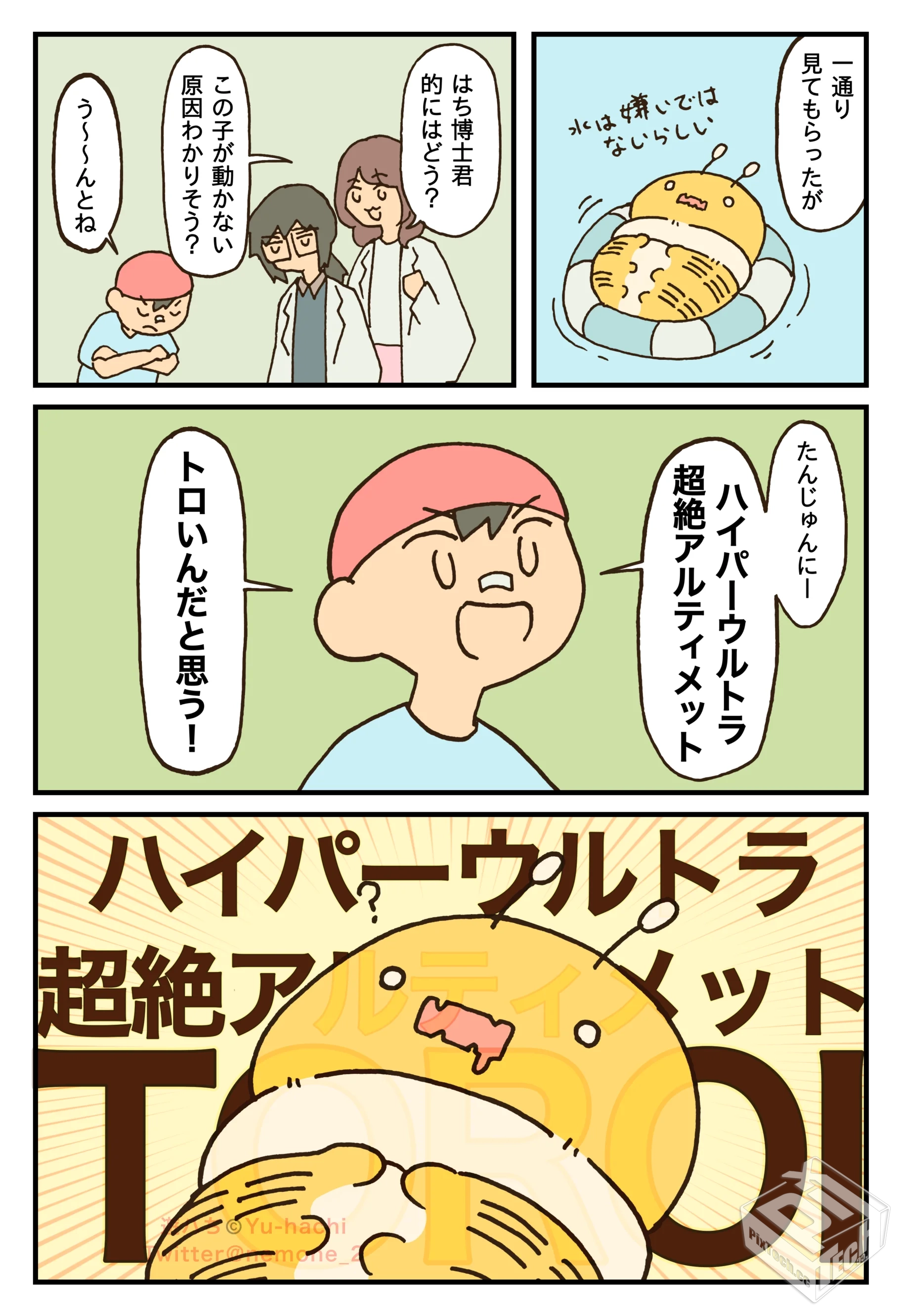 [pixiv] 综合今日排行榜 2025年7月8日...