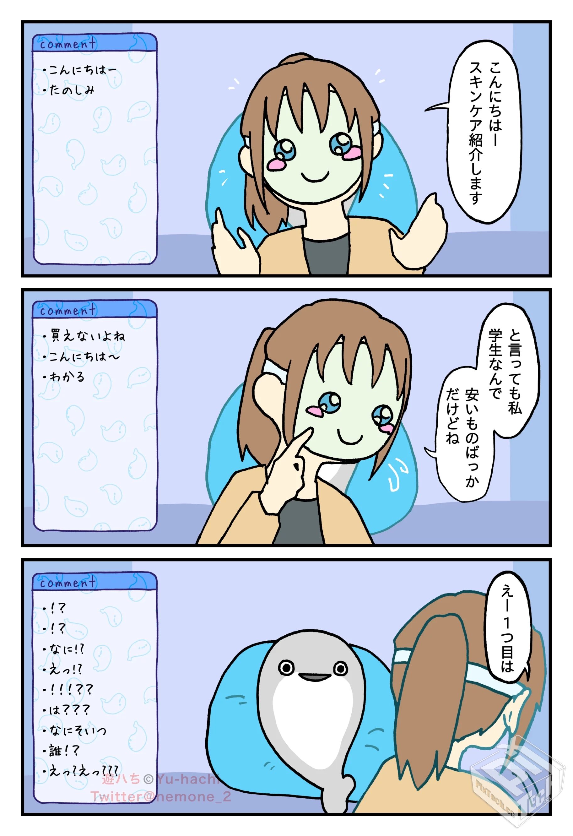 [pixiv] 综合今日排行榜 2025年7月18日...