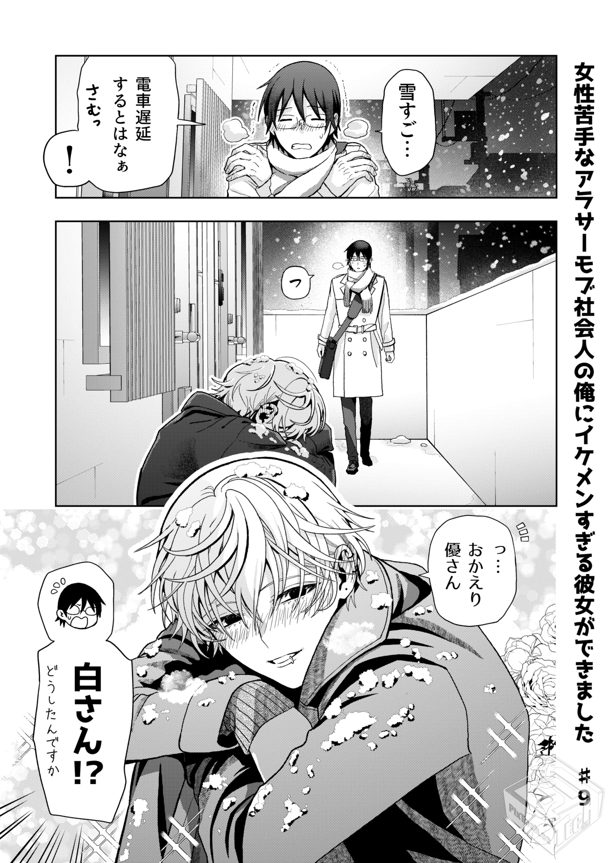 [pixiv] 综合今日排行榜 2025年6月6日...