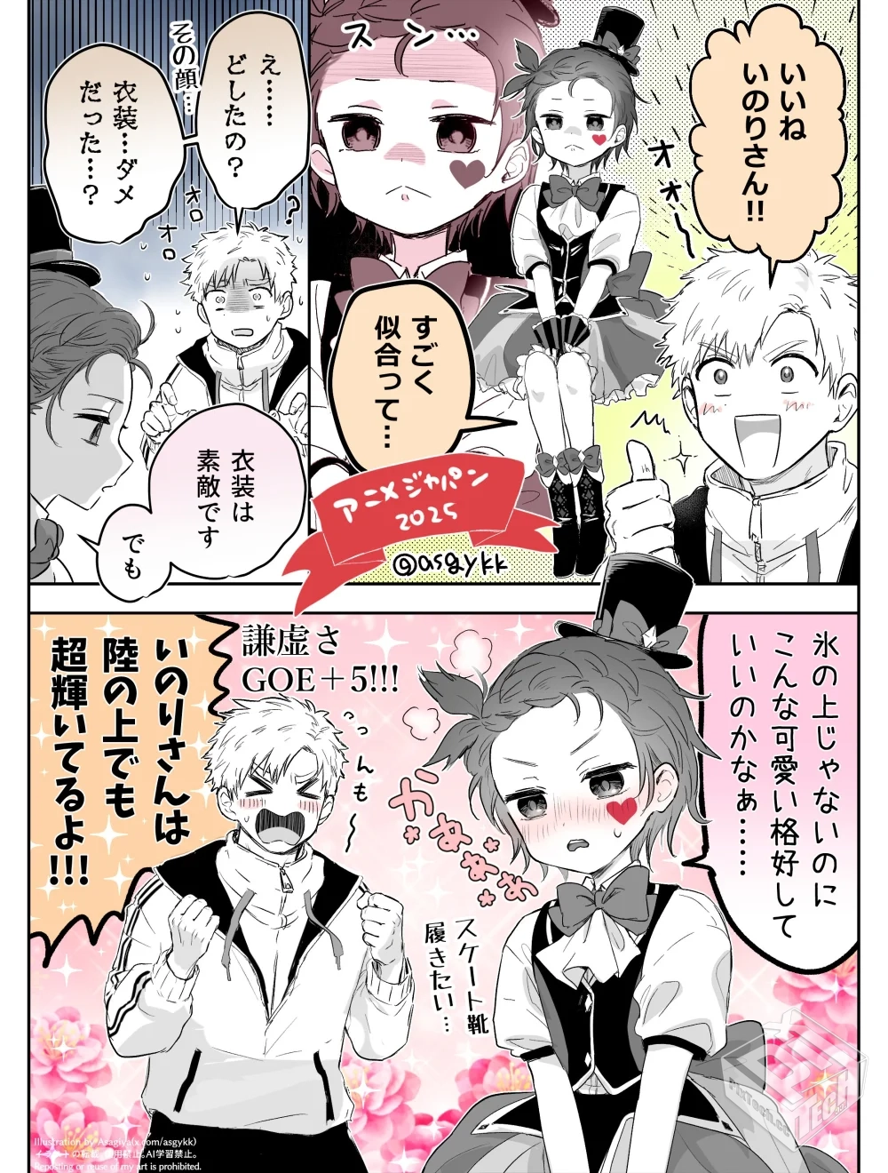 [pixiv] 综合今日排行榜 2025年3月25日...