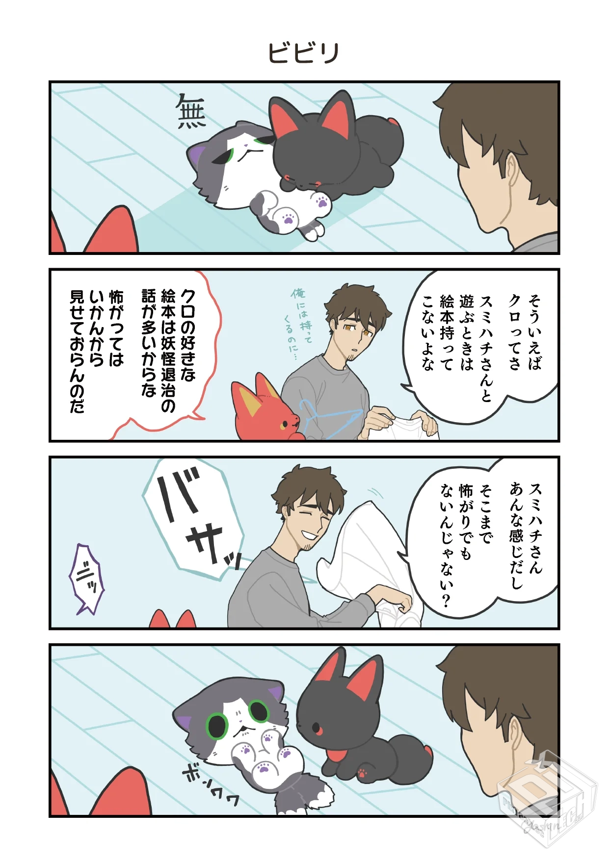 [pixiv] 综合今日排行榜 2025年3月24日...