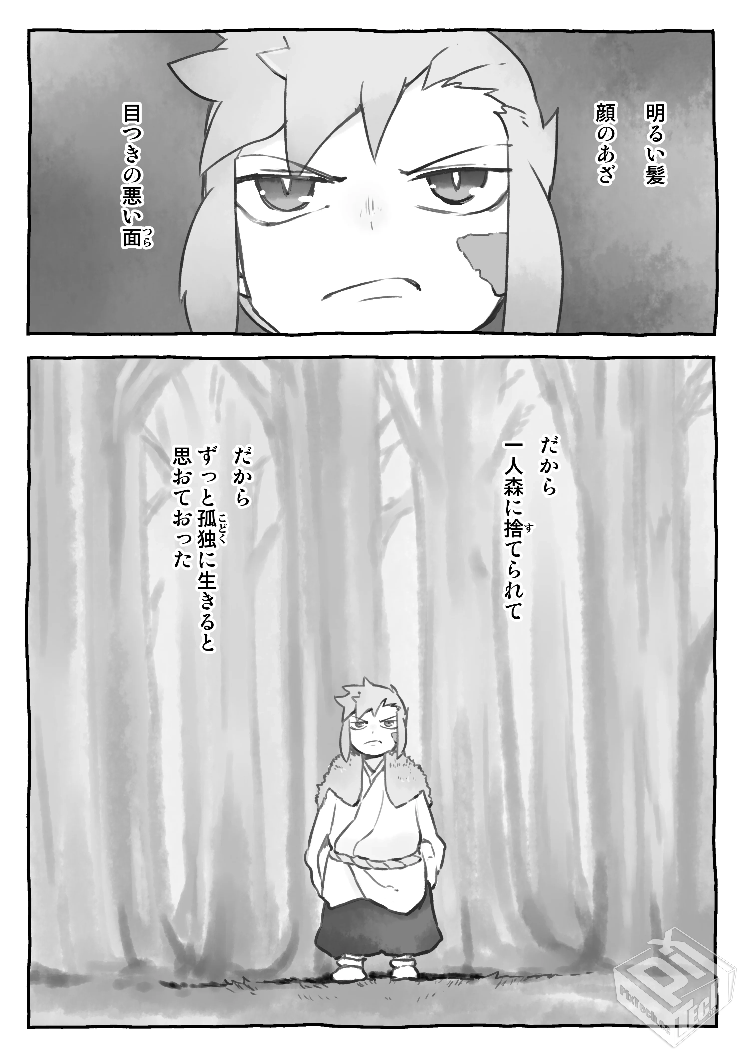 [pixiv] 综合今日排行榜 2025年3月11日...