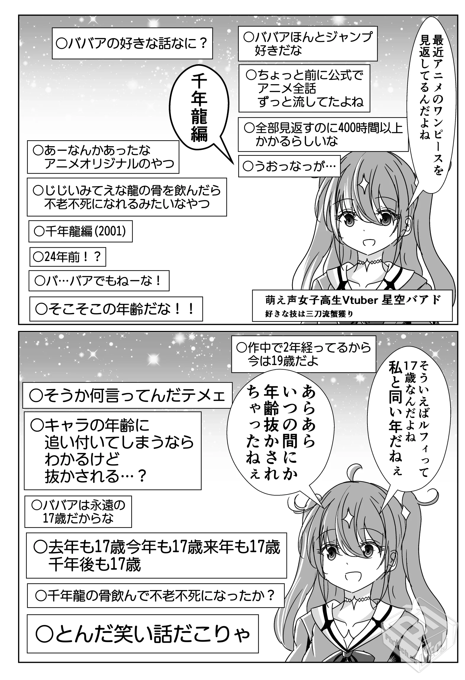 [pixiv] 综合今日排行榜 2025年7月12日...